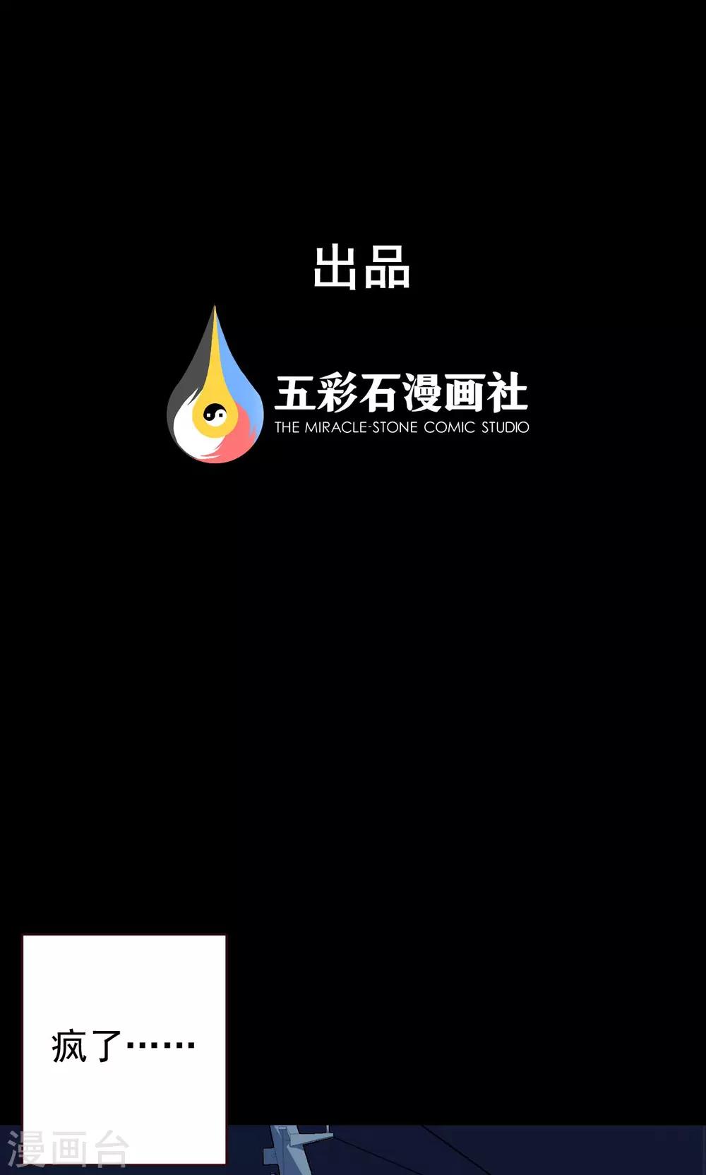 《密集黑洞》第69话 不归之船6 第1页