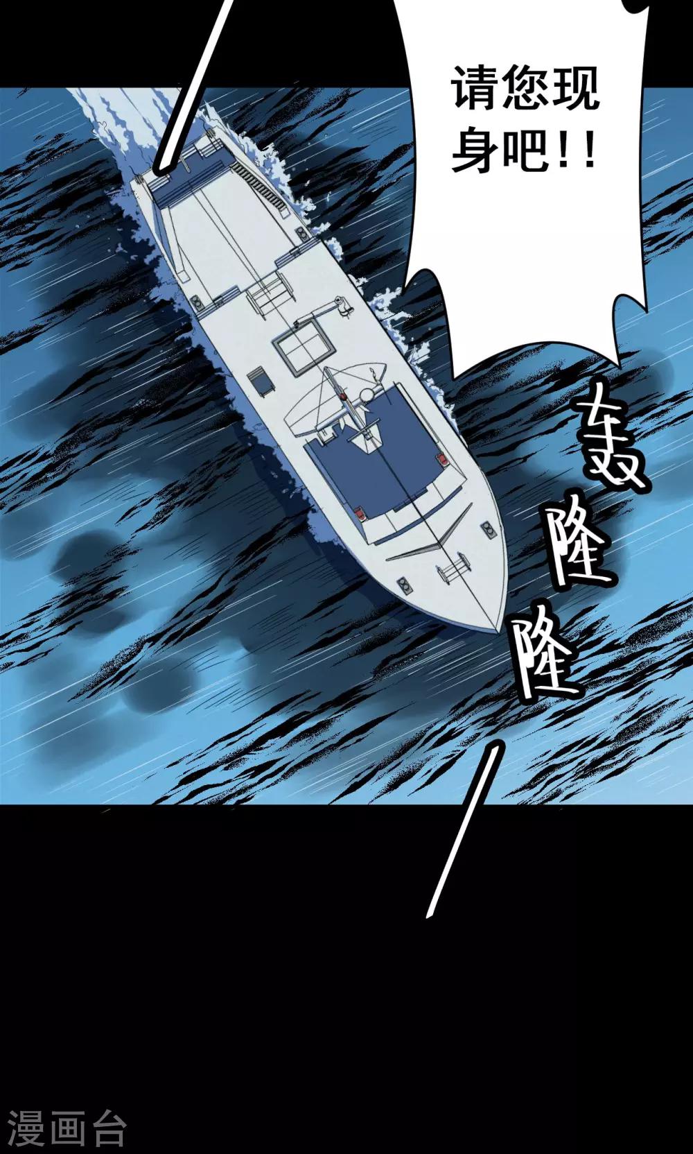 《密集黑洞》第69话 不归之船6 第20页