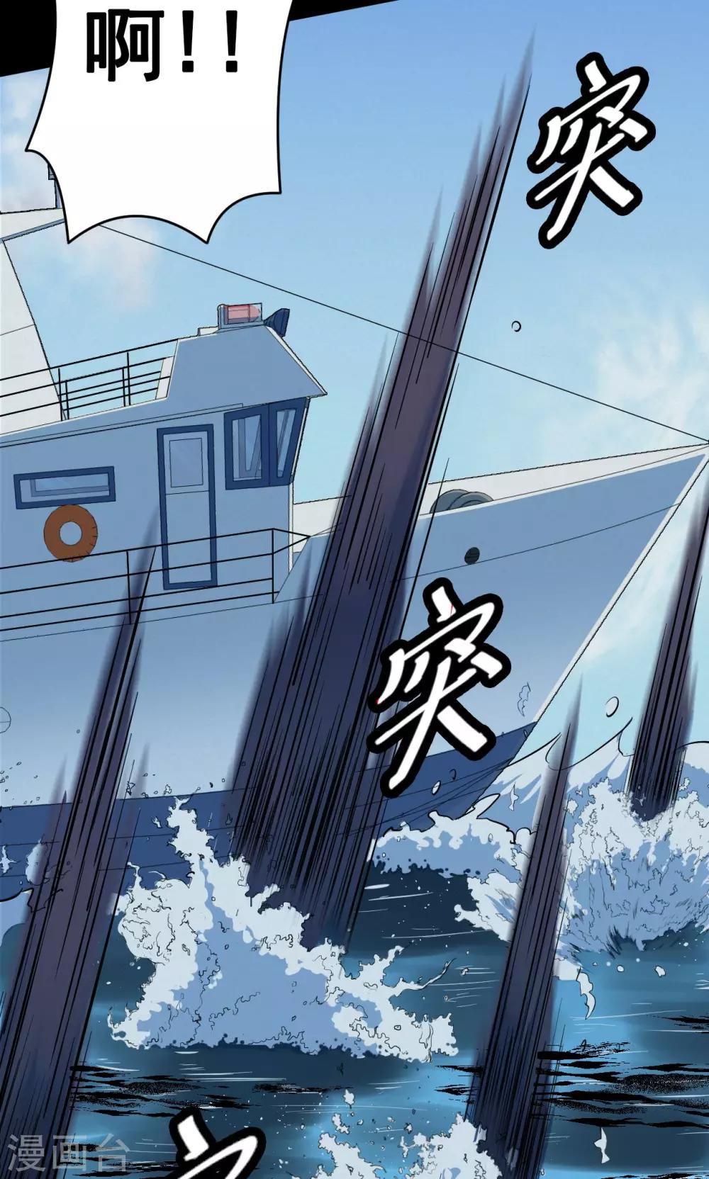 《密集黑洞》第69话 不归之船6 第23页