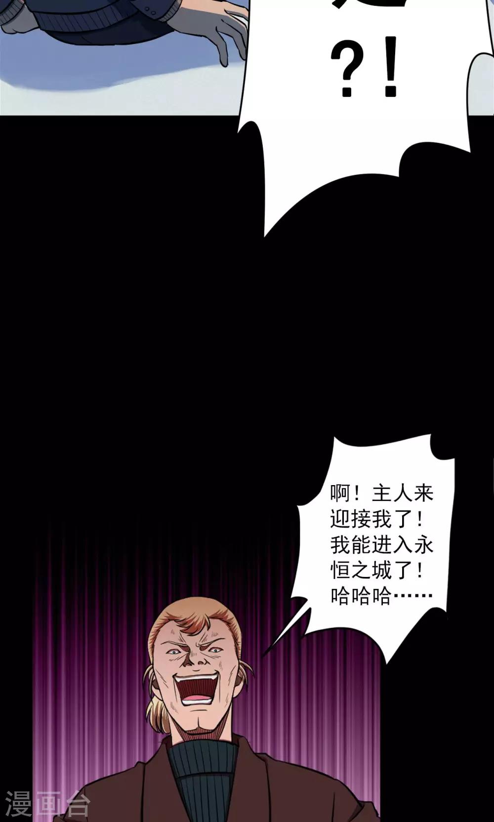 《密集黑洞》第69话 不归之船6 第28页