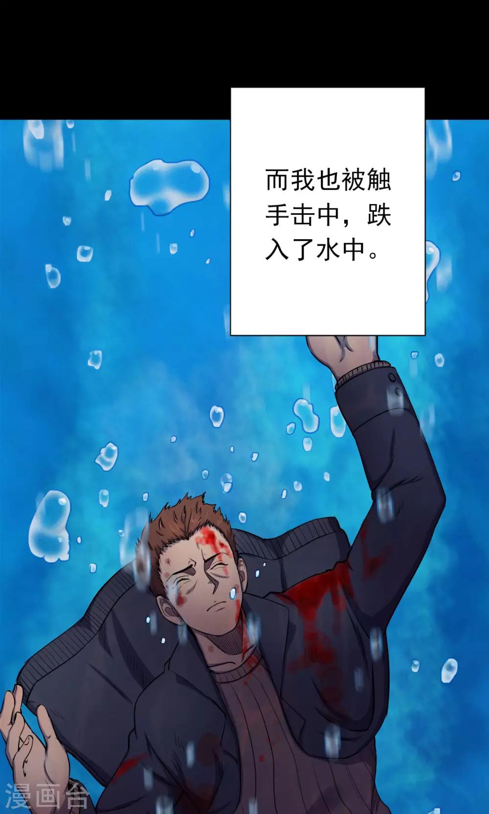 《密集黑洞》第69话 不归之船6 第32页