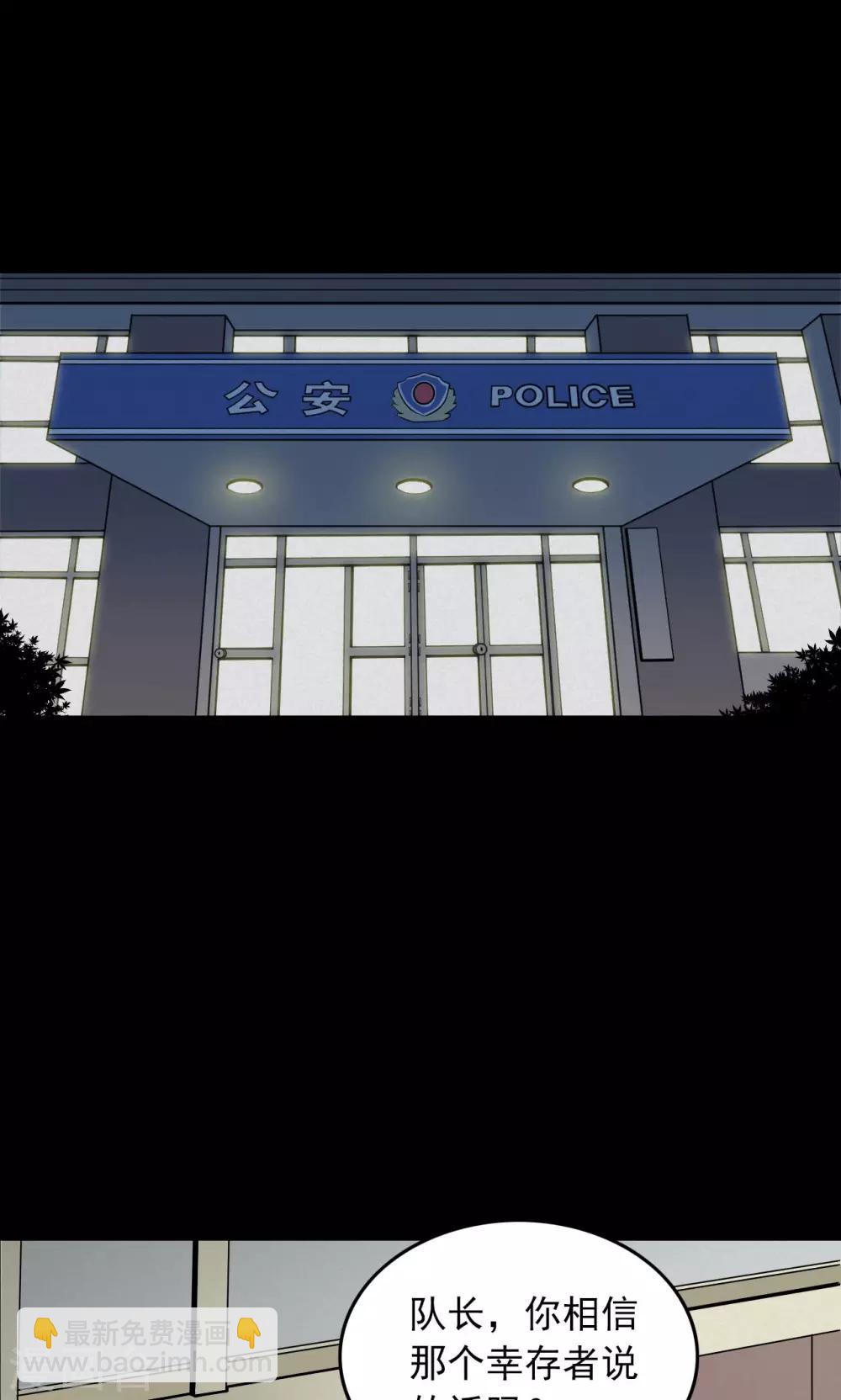《密集黑洞》第69话 不归之船6 第39页