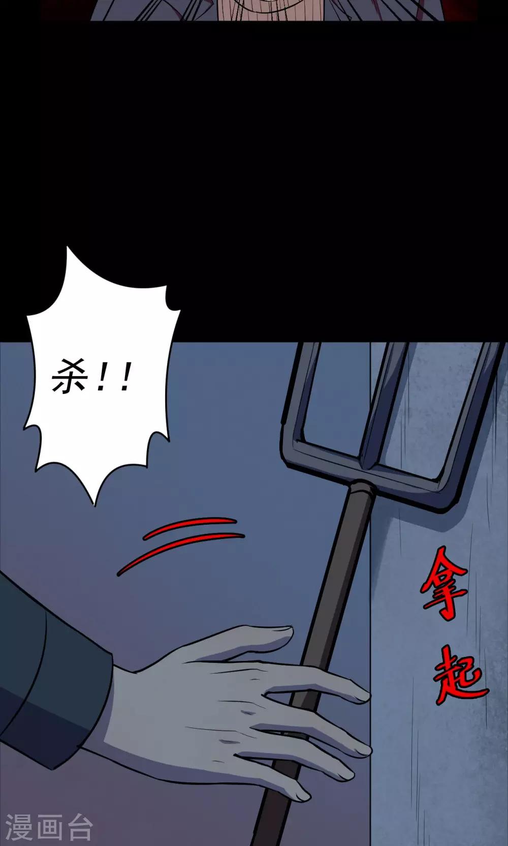 《密集黑洞》第69话 不归之船6 第3页