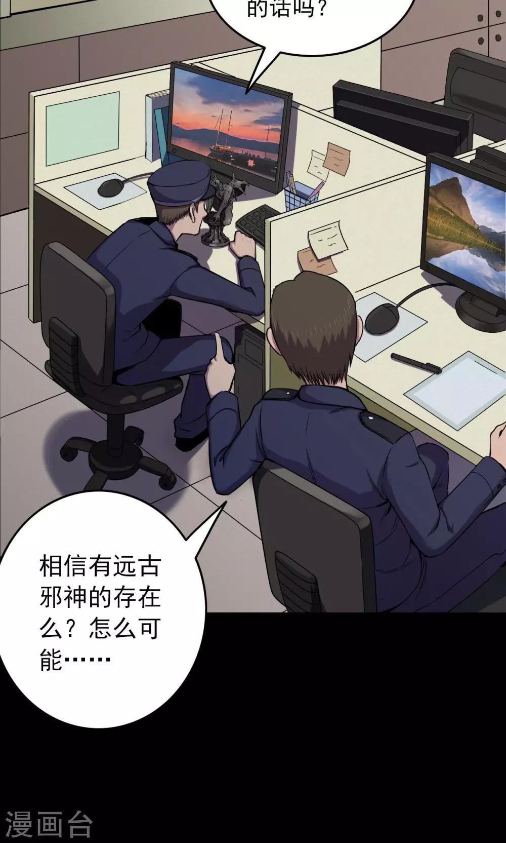 《密集黑洞》第69话 不归之船6 第40页