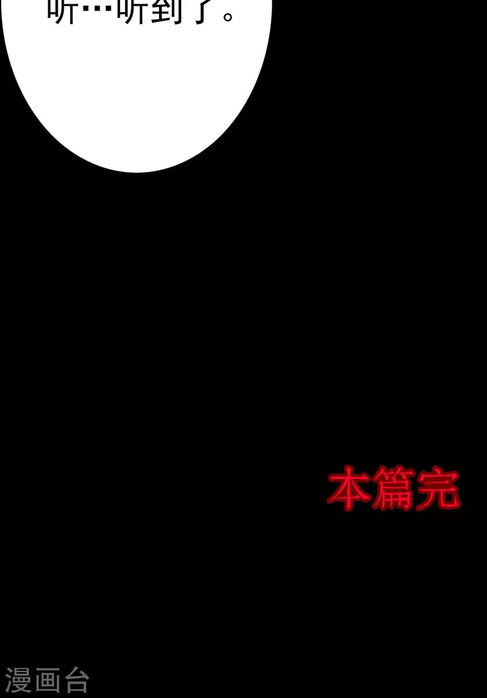 《密集黑洞》第69话 不归之船6 第44页