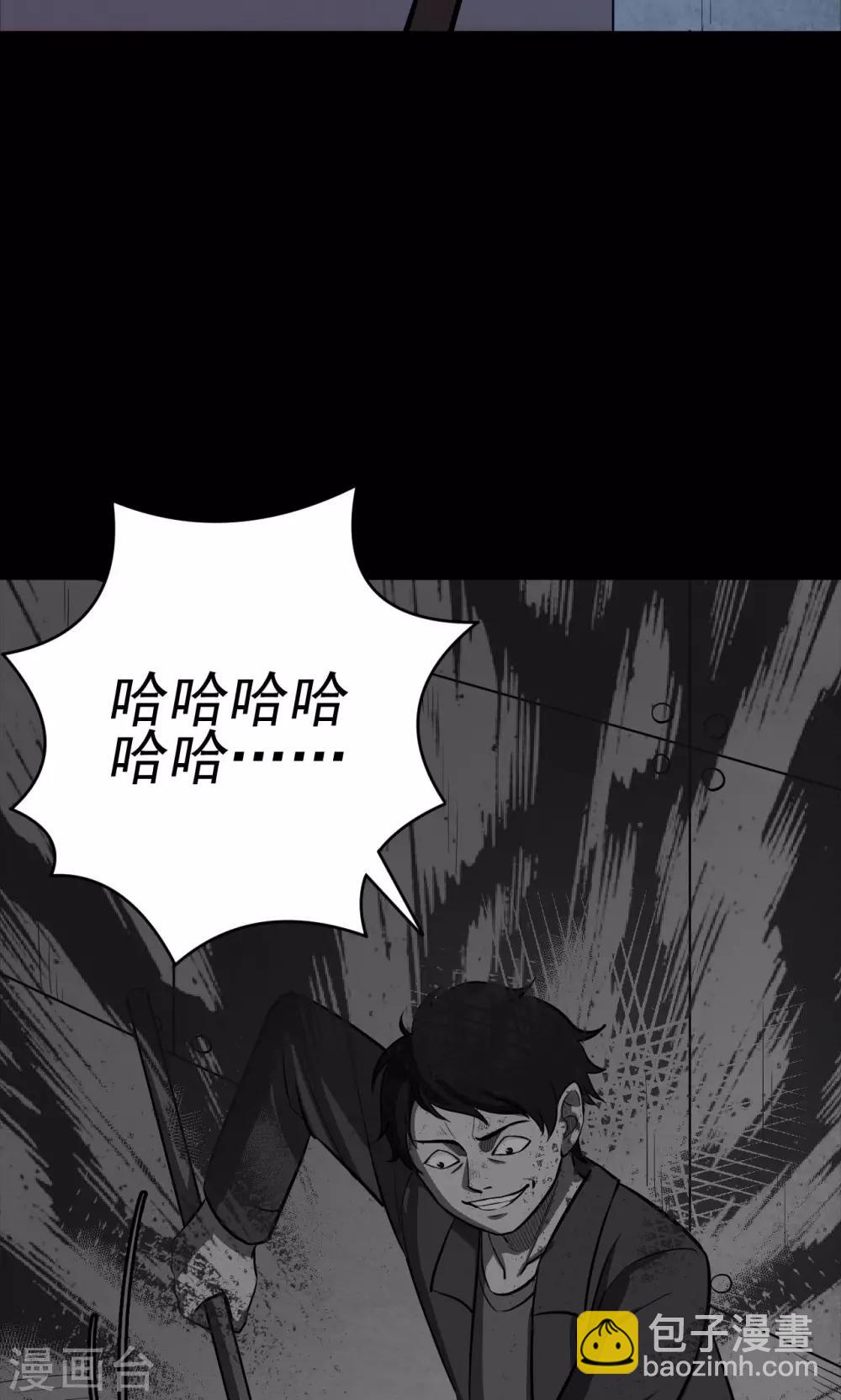 《密集黑洞》第69话 不归之船6 第4页