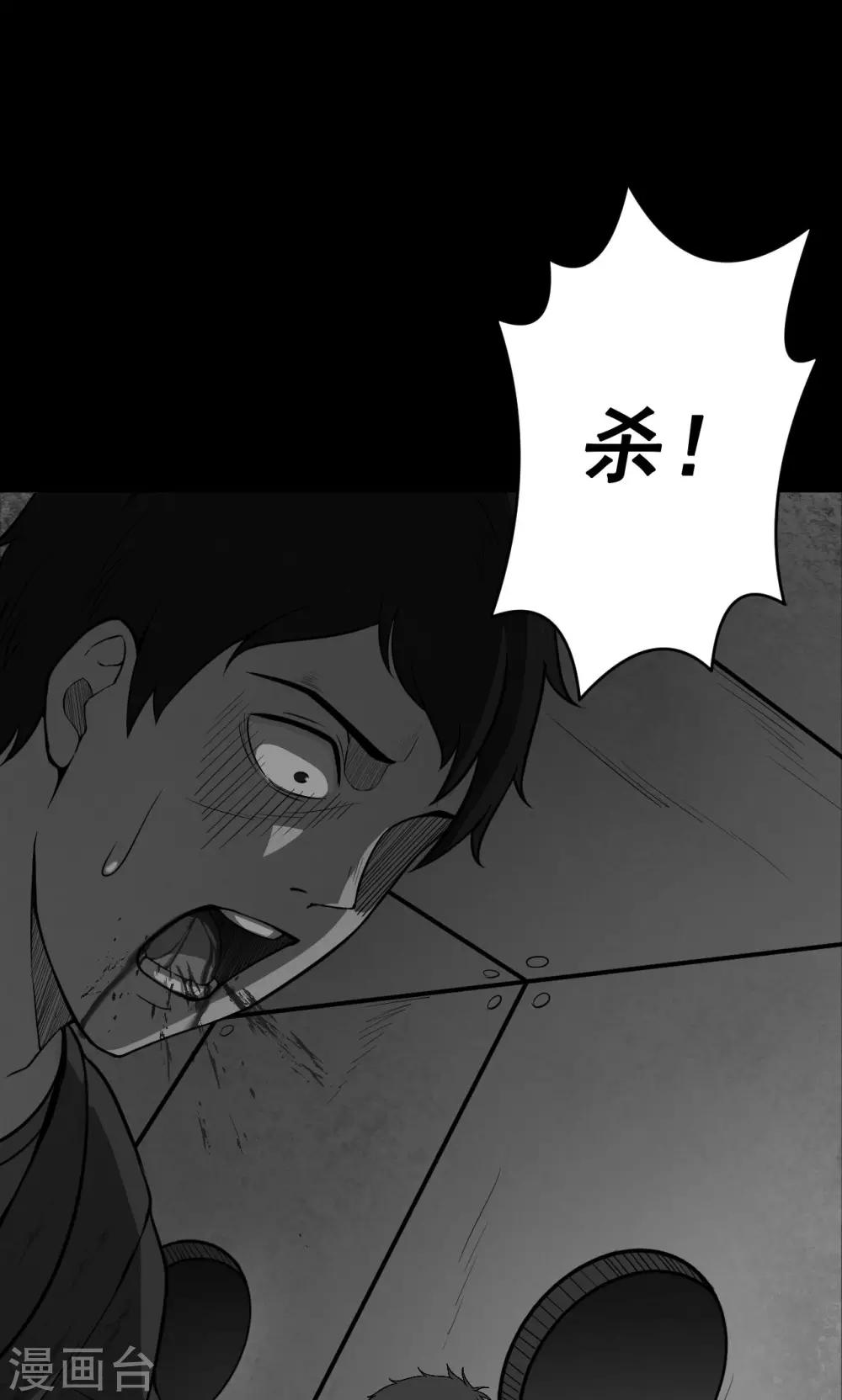 《密集黑洞》第69话 不归之船6 第6页