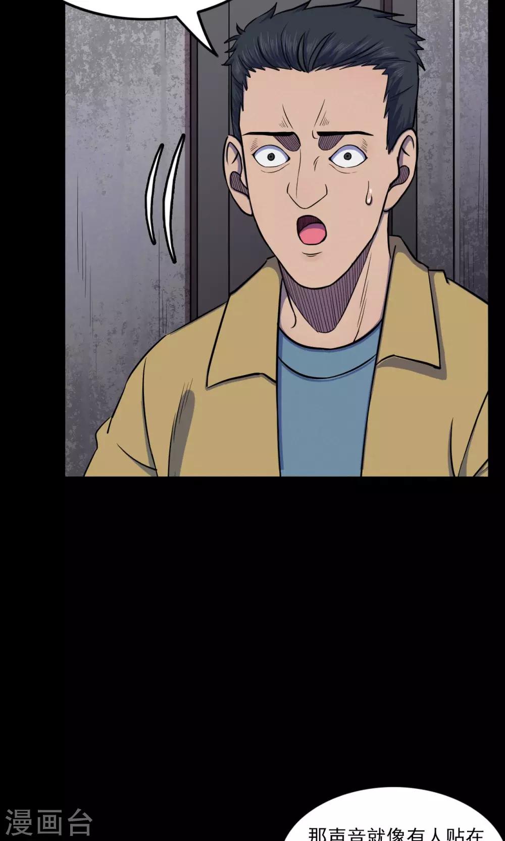 《密集黑洞》第67话 不归之船4 第15页