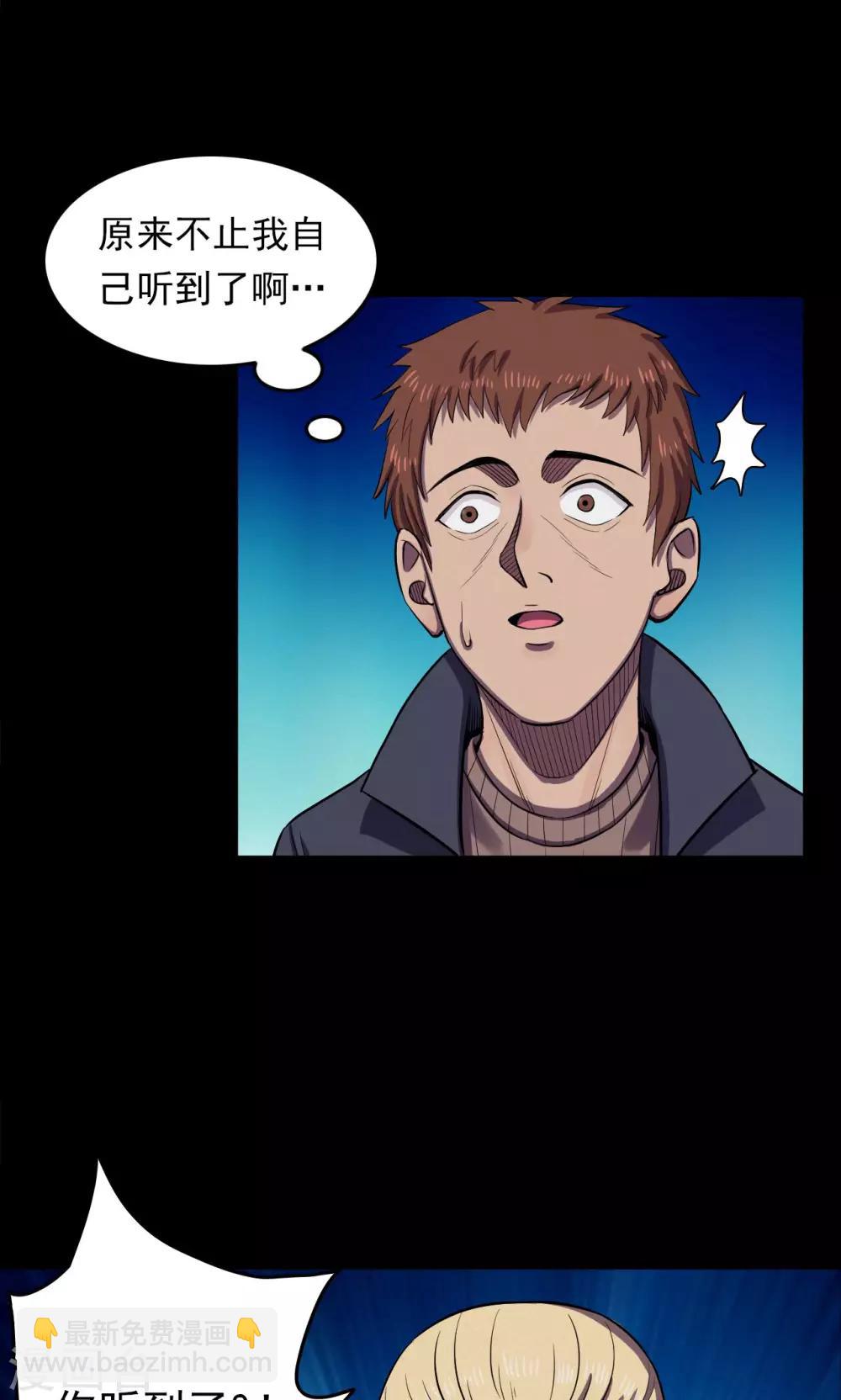 《密集黑洞》第67话 不归之船4 第17页