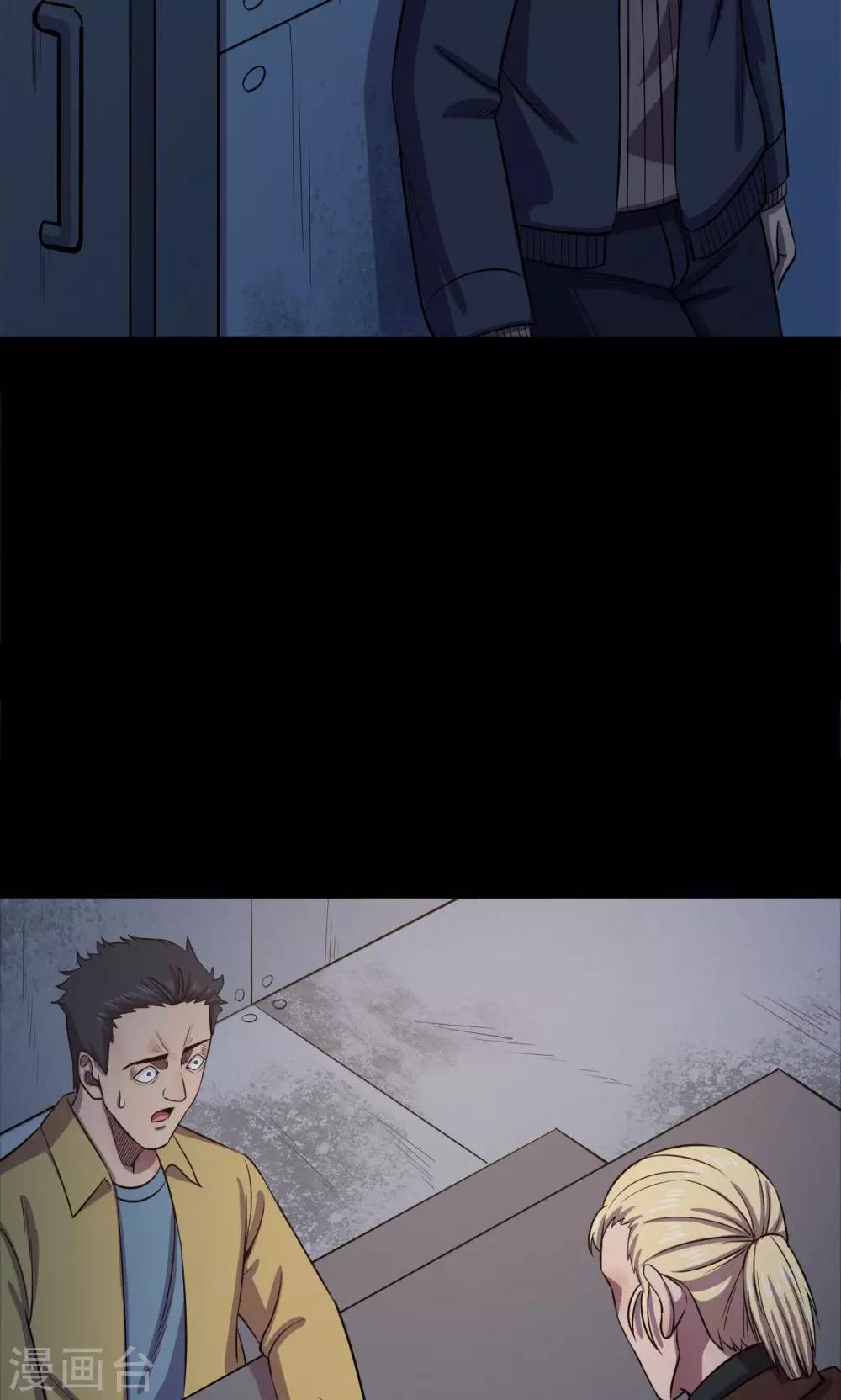 《密集黑洞》第67话 不归之船4 第24页
