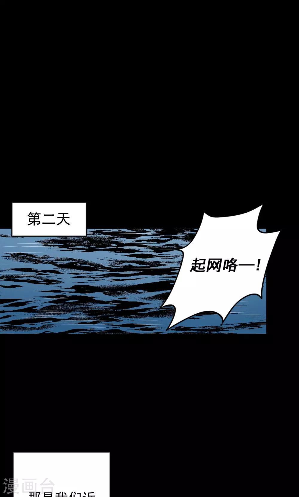 《密集黑洞》第67话 不归之船4 第27页
