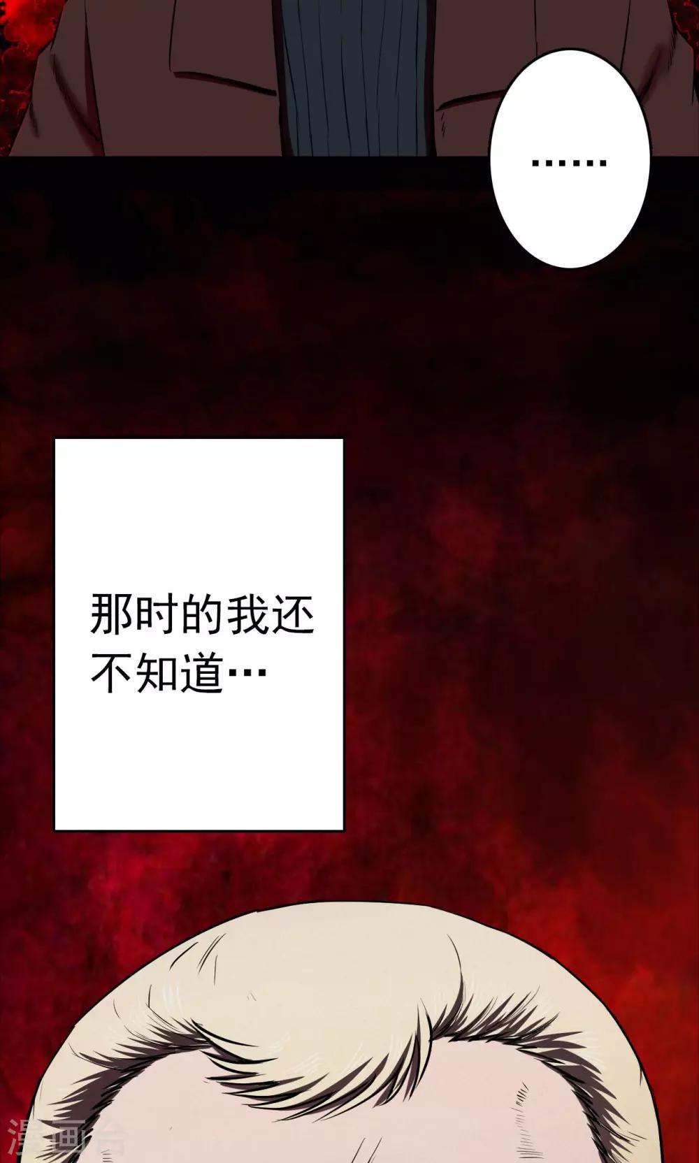 《密集黑洞》第67话 不归之船4 第2页