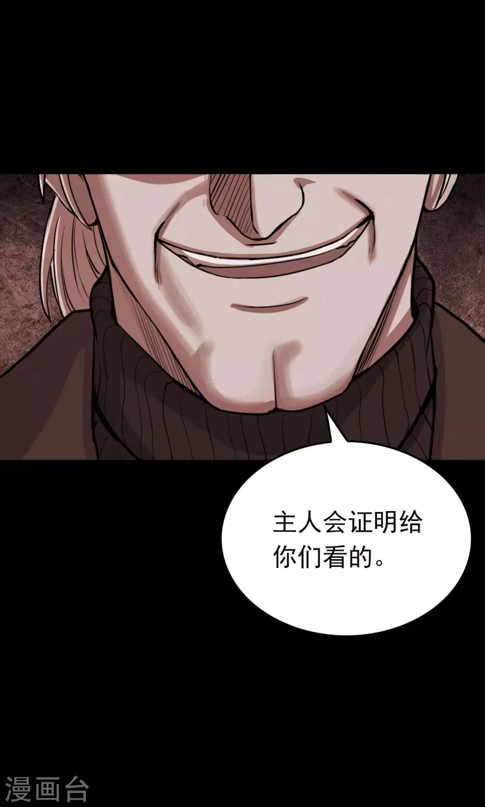《密集黑洞》第67话 不归之船4 第33页