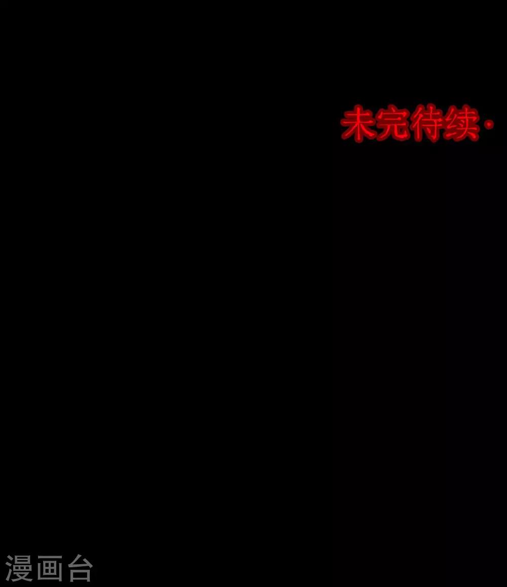 《密集黑洞》第67话 不归之船4 第34页
