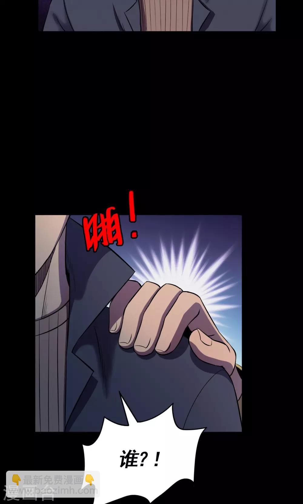 《密集黑洞》第67话 不归之船4 第6页