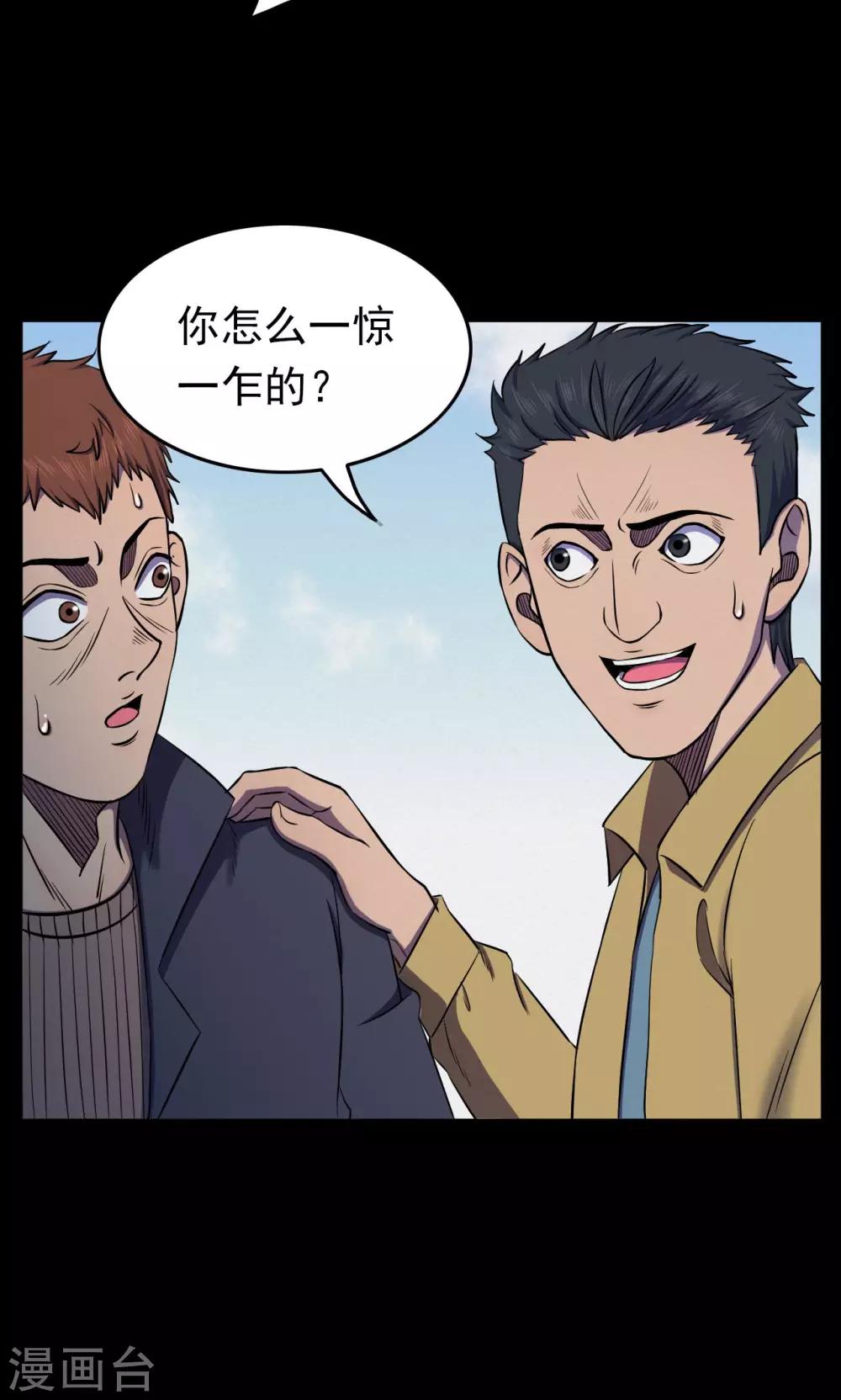 《密集黑洞》第67话 不归之船4 第7页