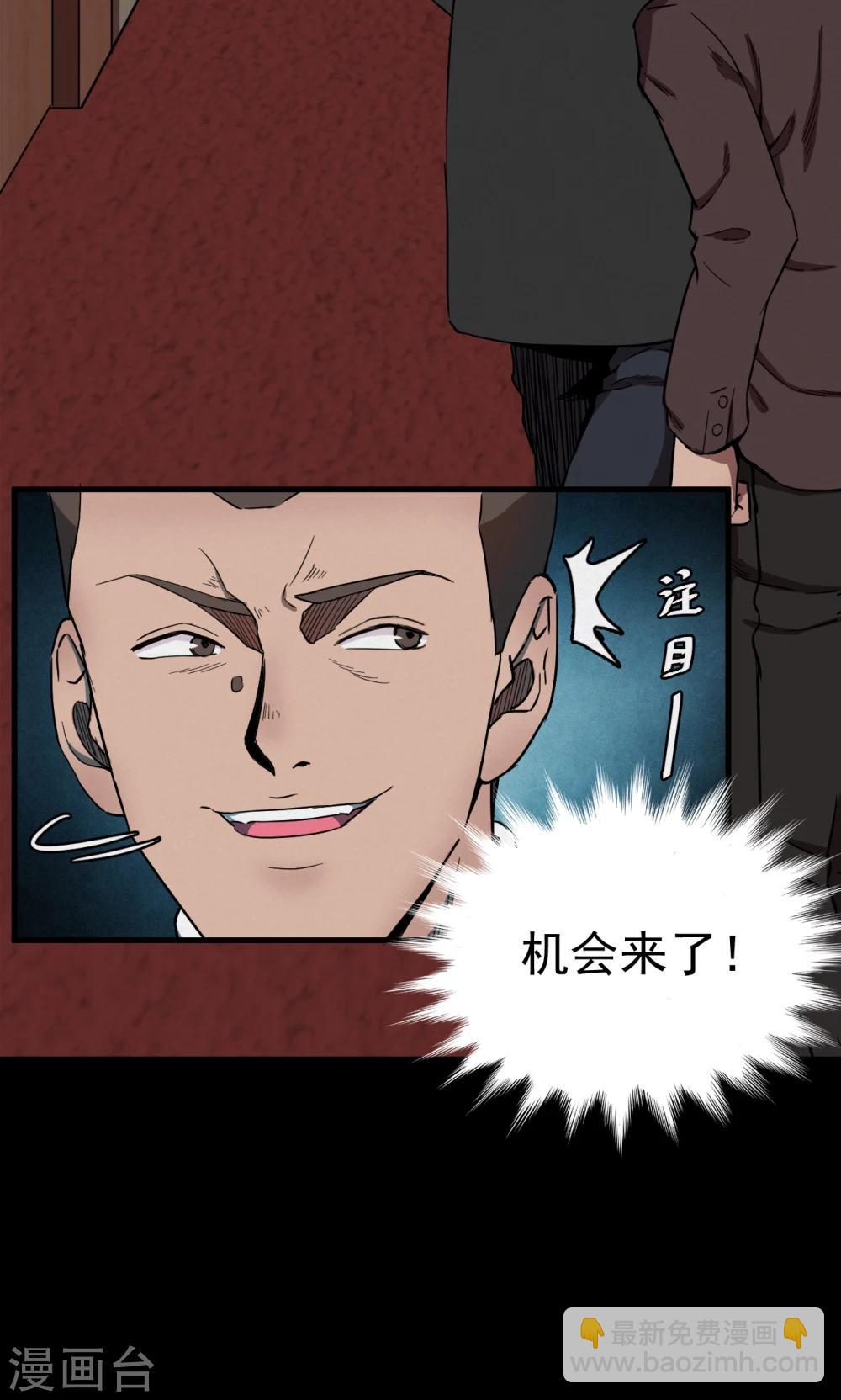 《密集黑洞》第73话 无价画作2 第13页