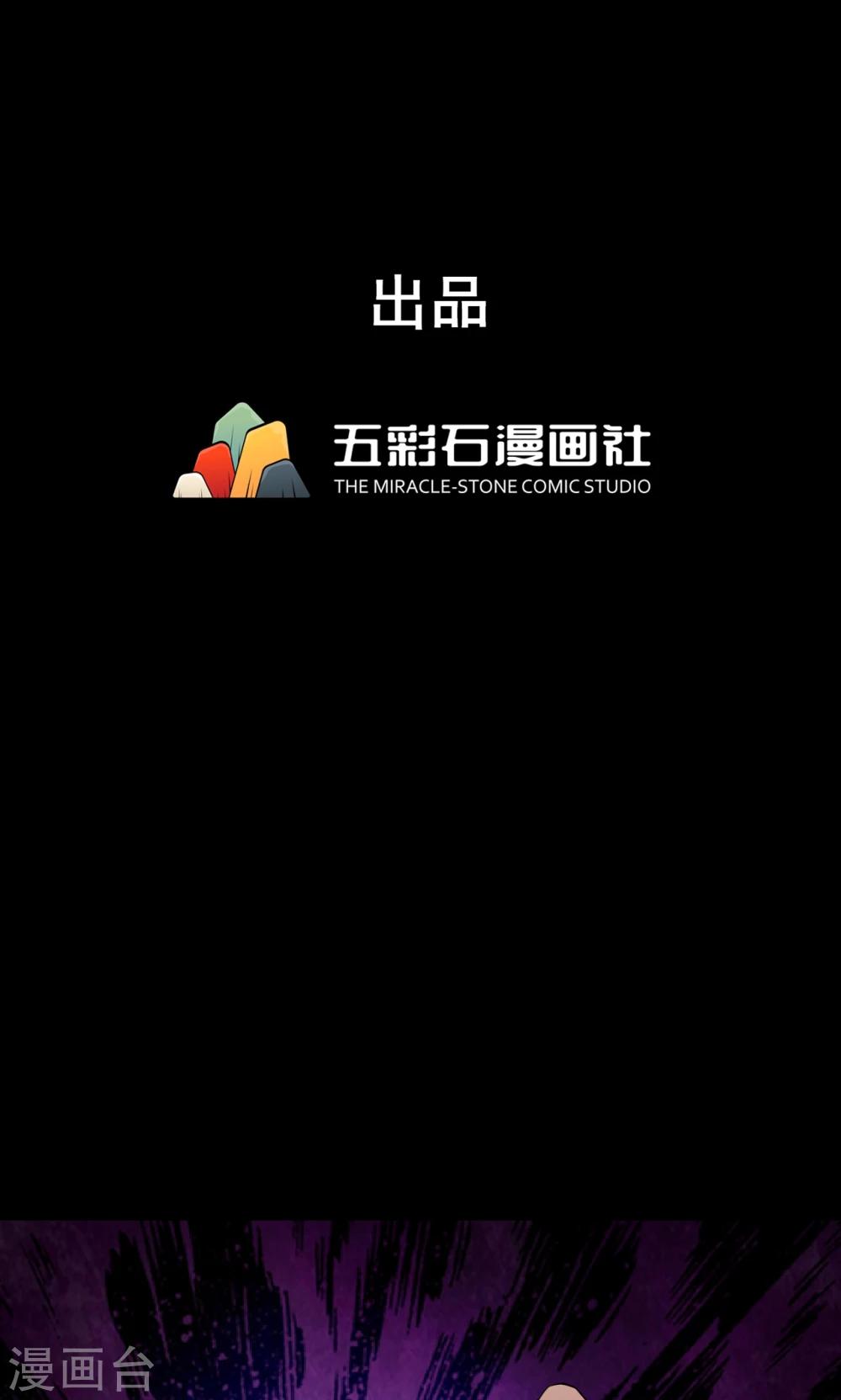 《密集黑洞》第73话 无价画作2 第1页