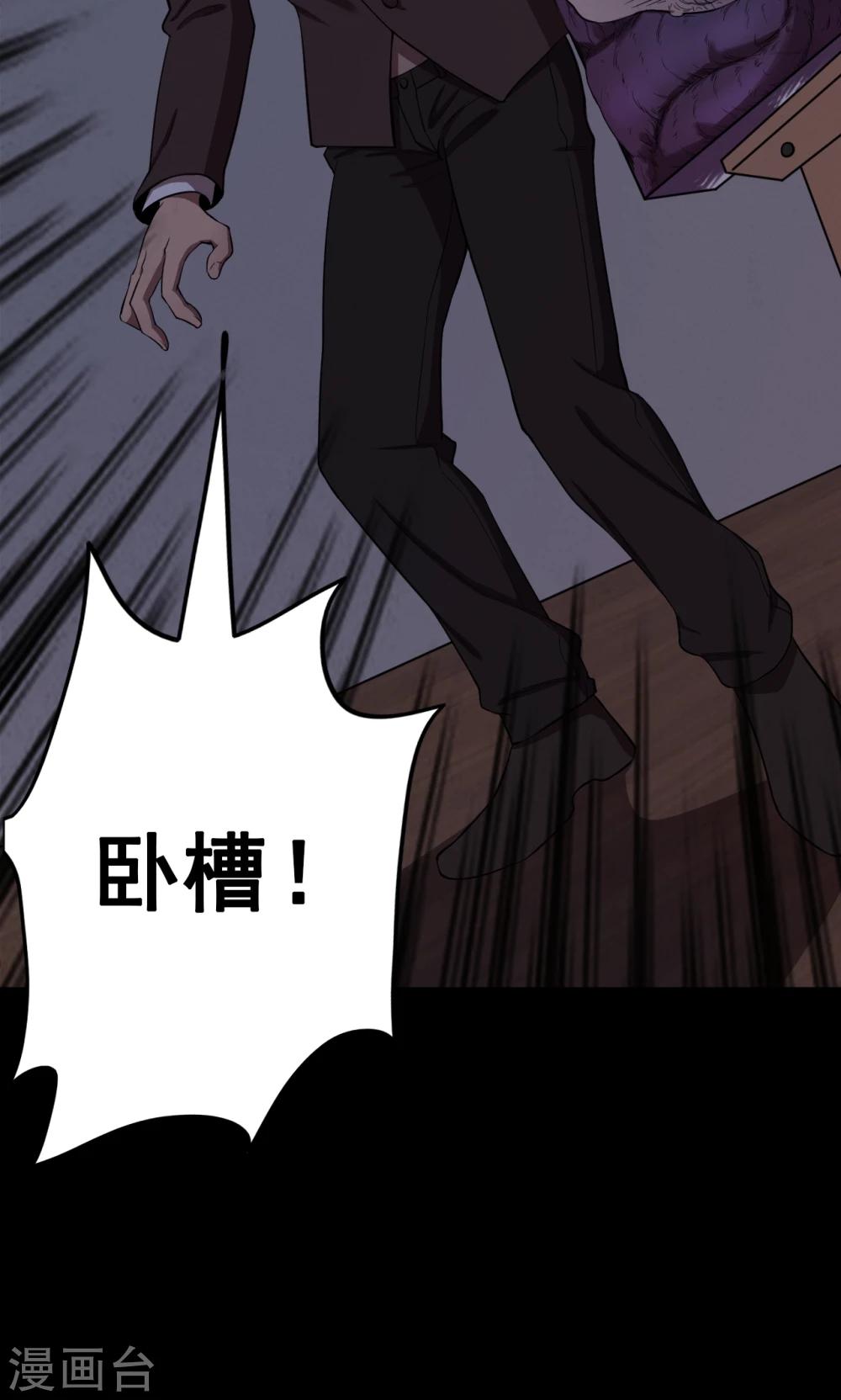 《密集黑洞》第73话 无价画作2 第28页
