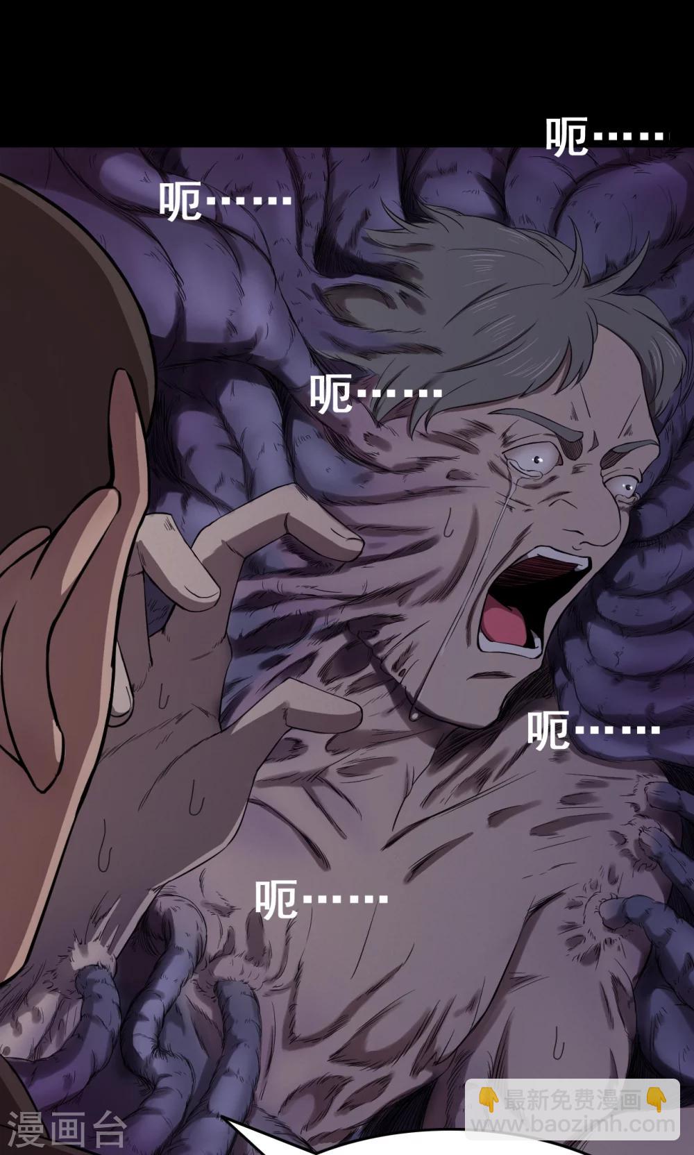 《密集黑洞》第73话 无价画作2 第29页