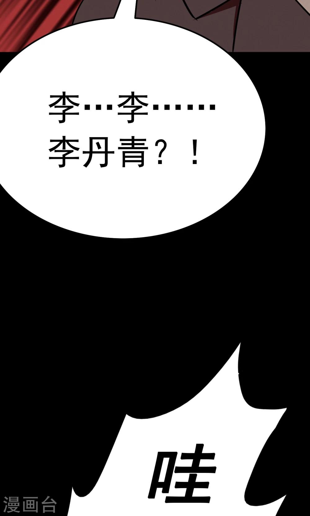 《密集黑洞》第73话 无价画作2 第33页