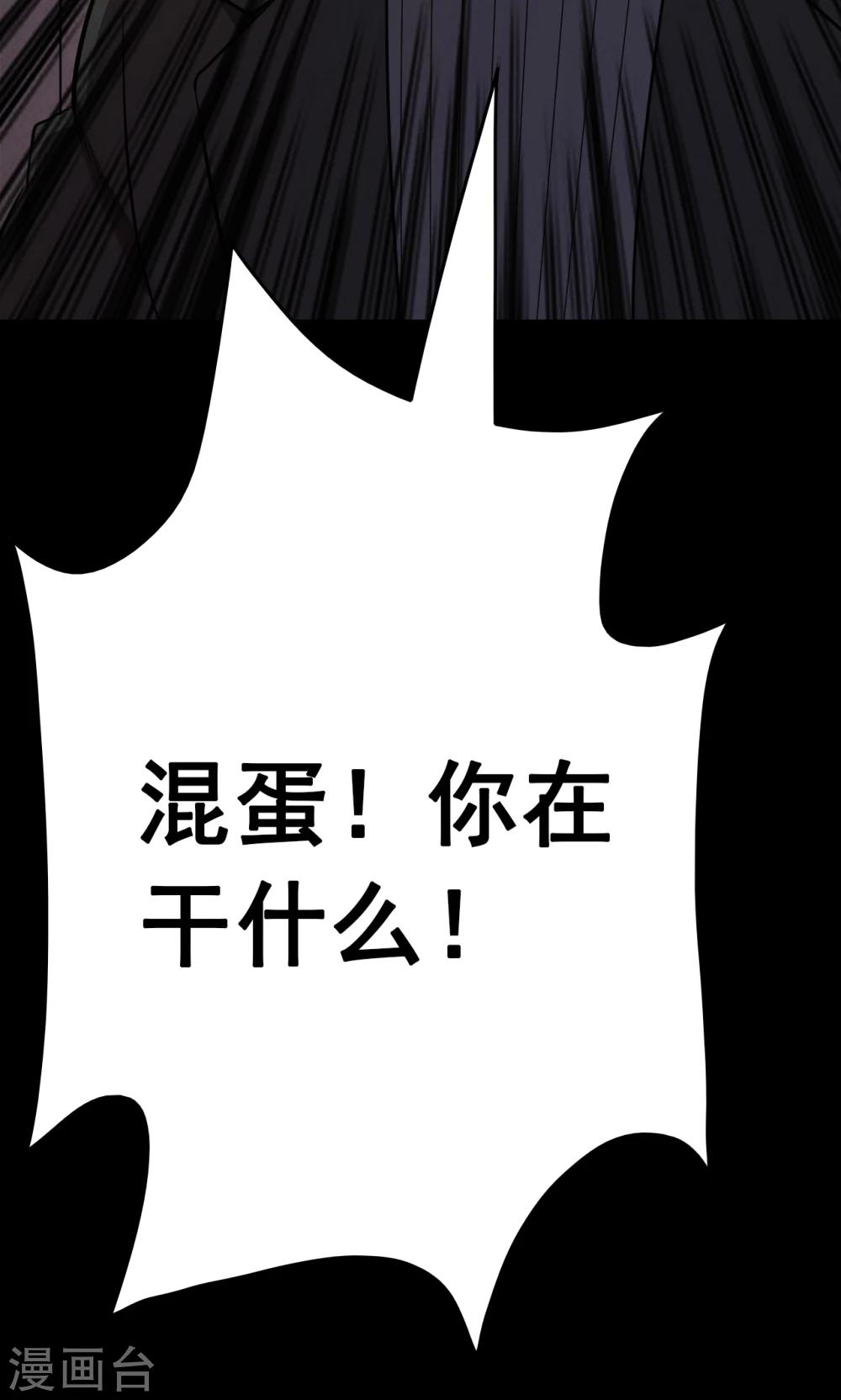 《密集黑洞》第73话 无价画作2 第36页