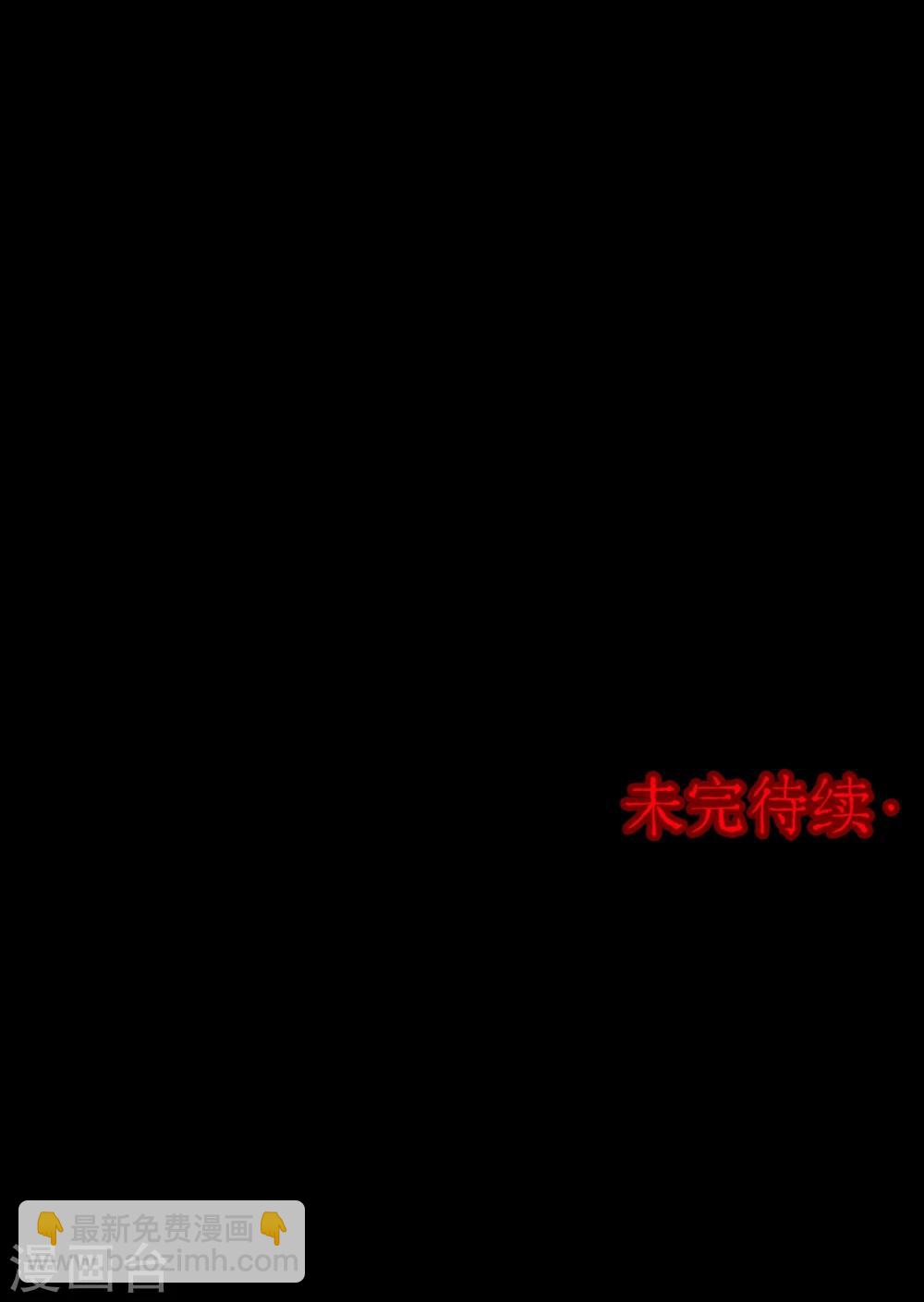 《密集黑洞》第73话 无价画作2 第37页