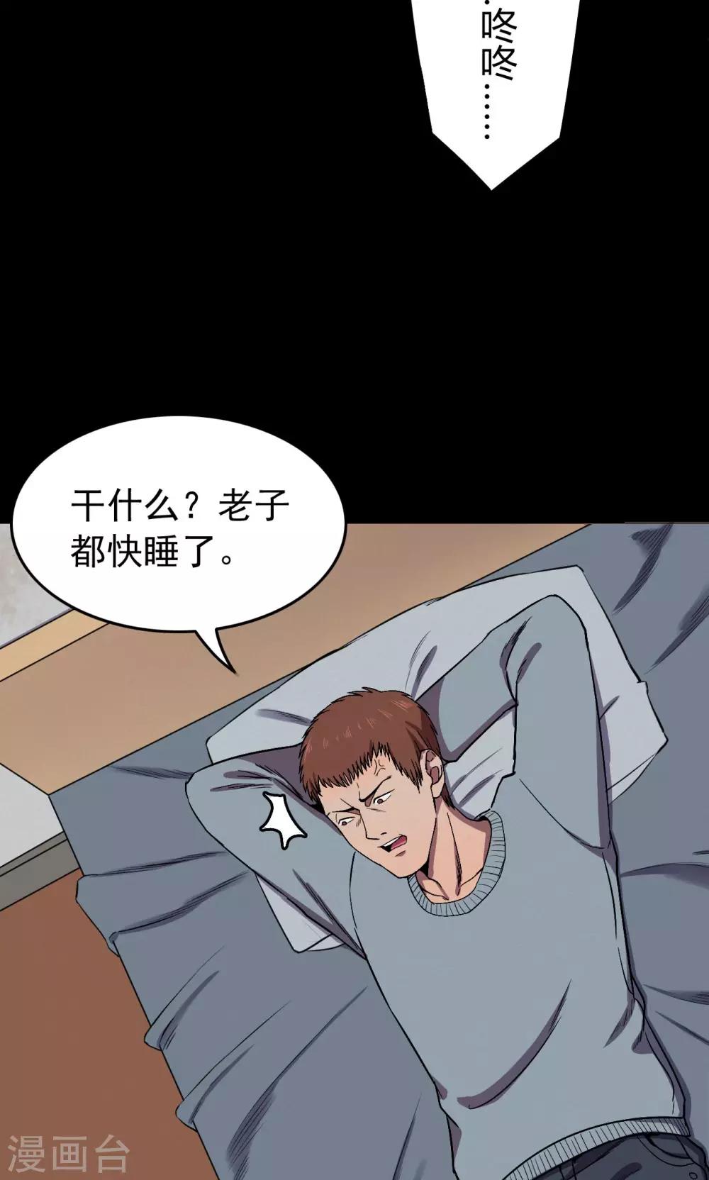 《密集黑洞》第71话 烟虫2 第12页