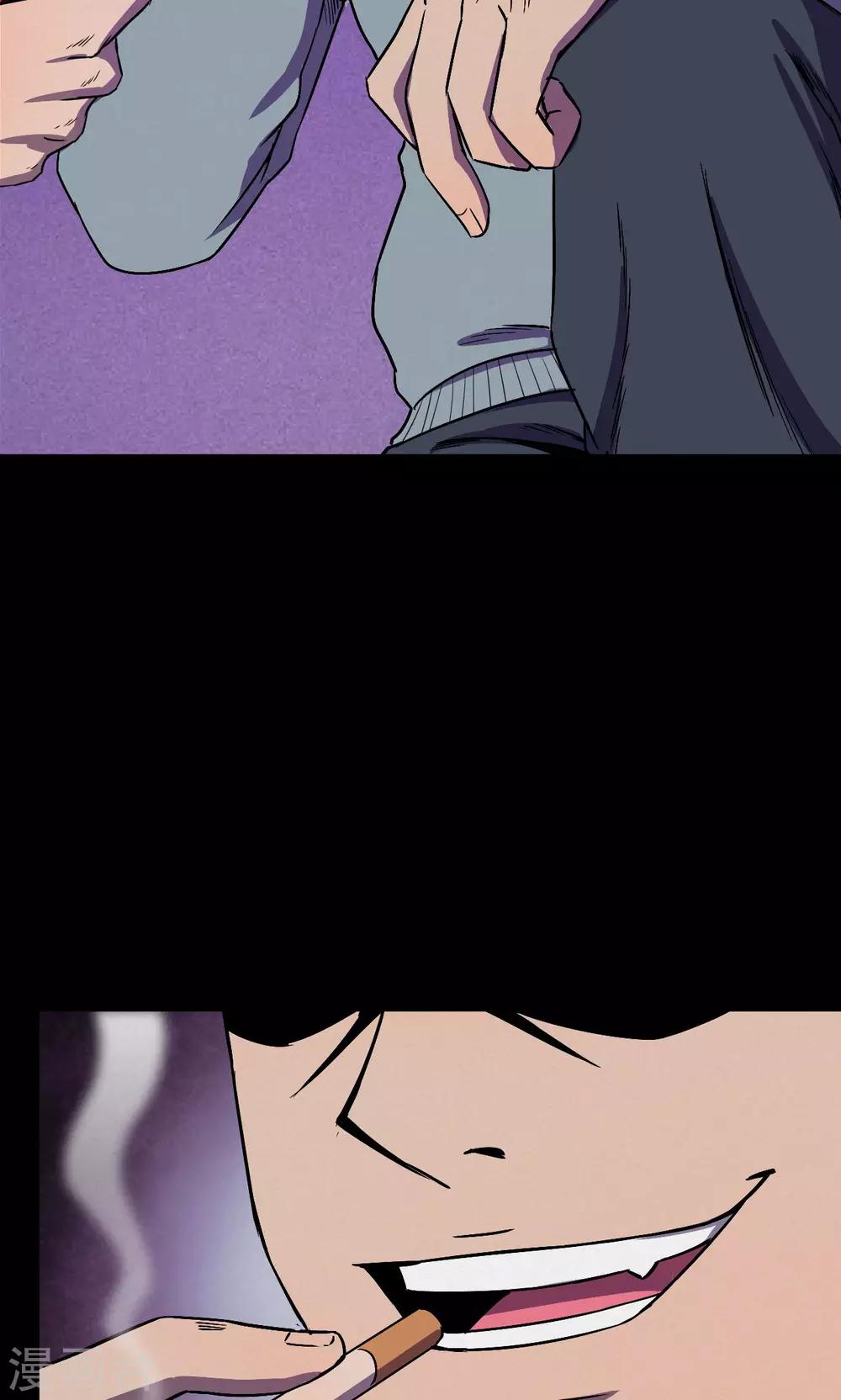《密集黑洞》第71话 烟虫2 第16页