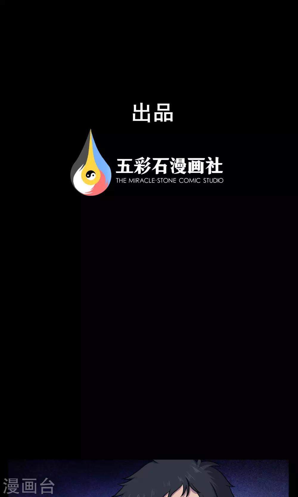 《密集黑洞》第71话 烟虫2 第1页