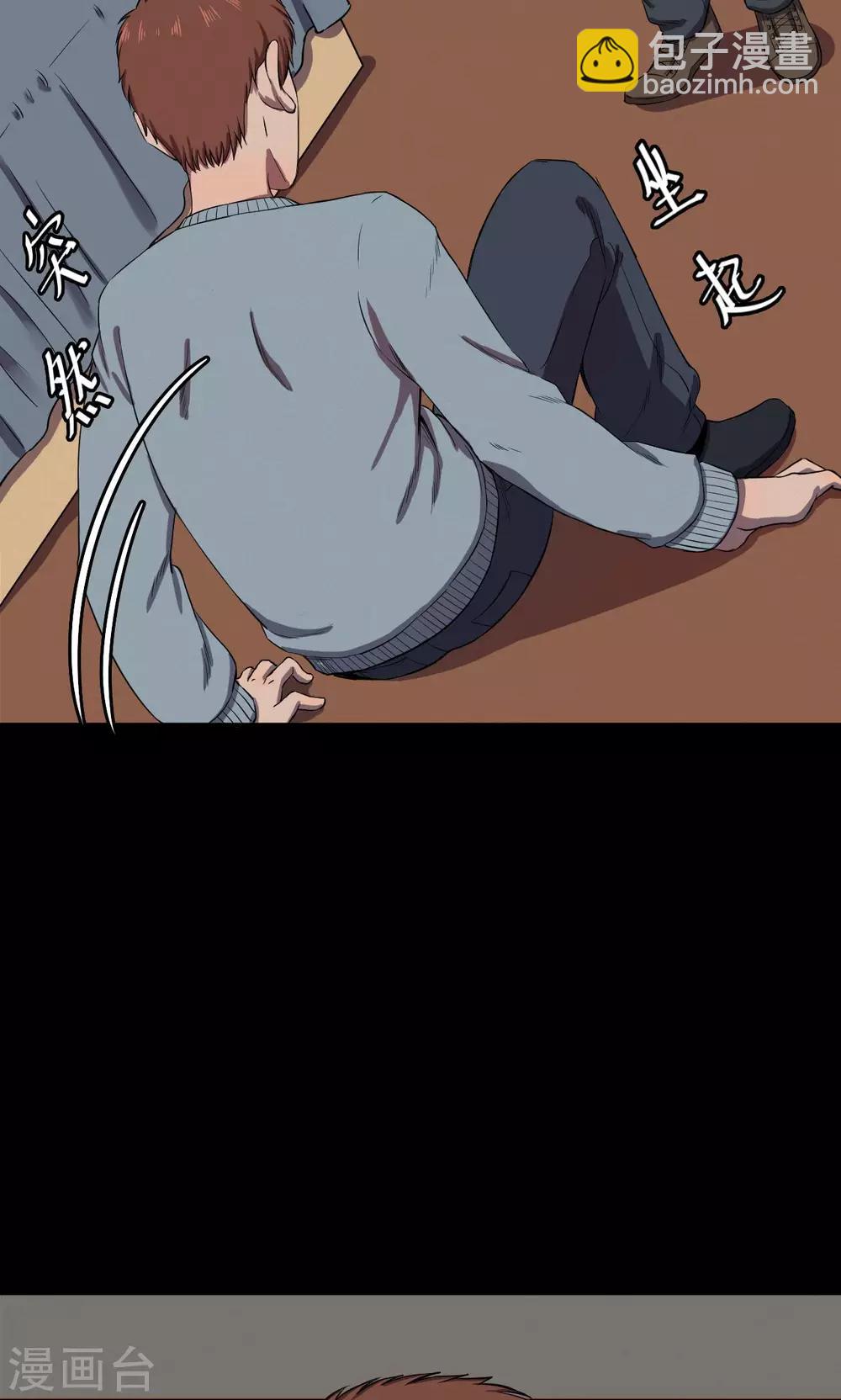 《密集黑洞》第71话 烟虫2 第26页