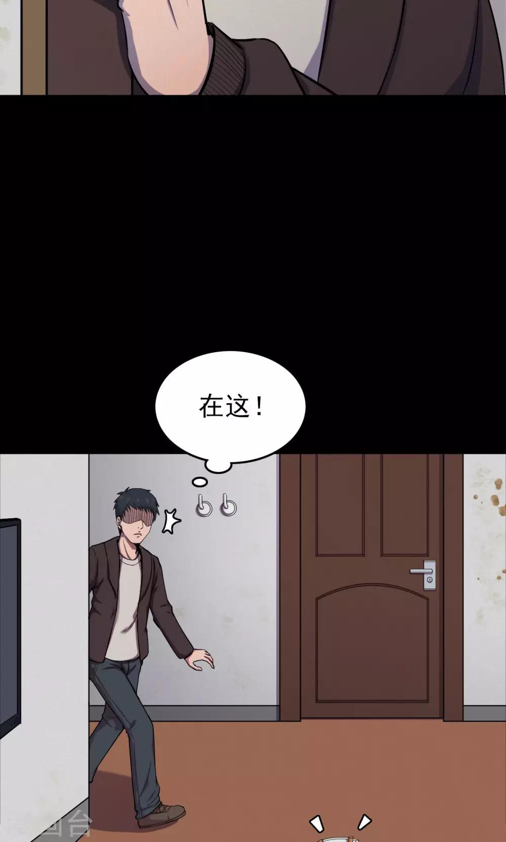 《密集黑洞》第71话 烟虫2 第6页