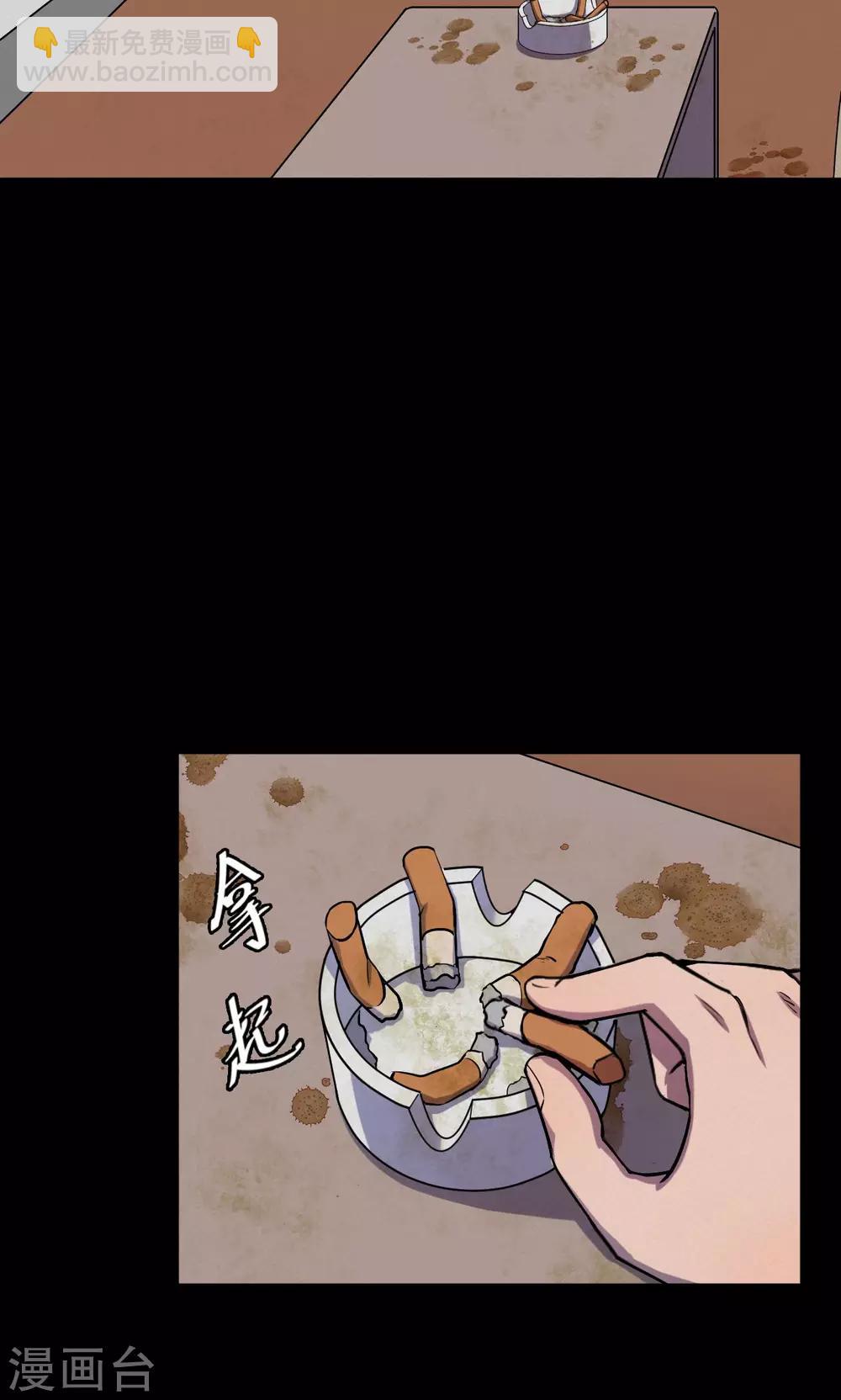 《密集黑洞》第71话 烟虫2 第7页