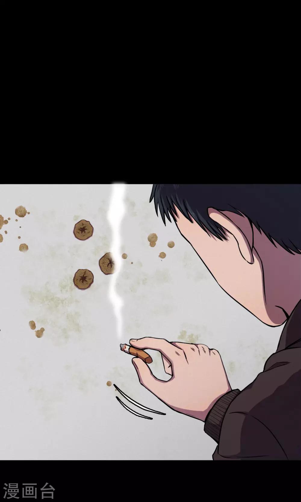 《密集黑洞》第71话 烟虫2 第8页