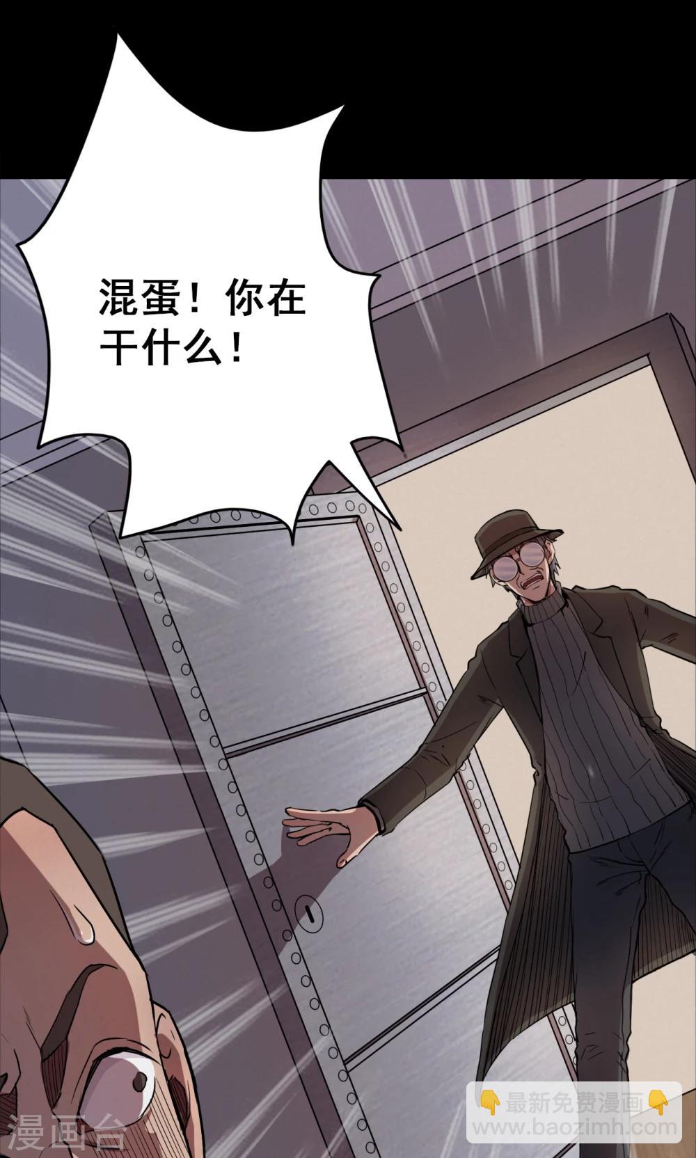《密集黑洞》第74话 无价画作3 第11页