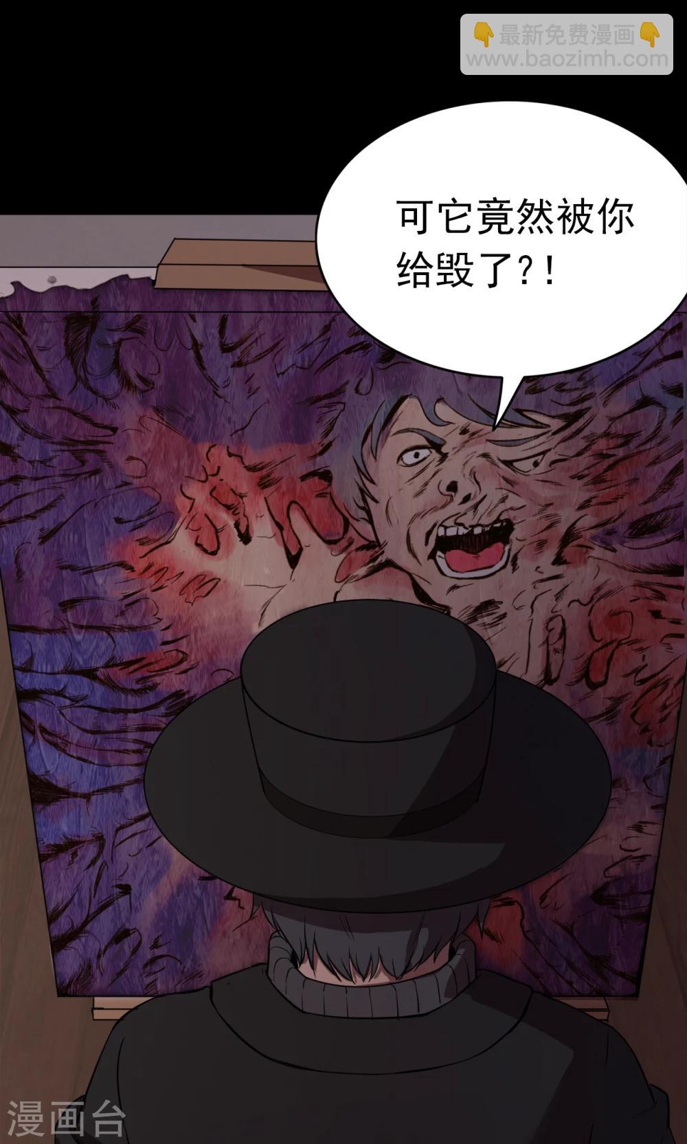 《密集黑洞》第74话 无价画作3 第19页