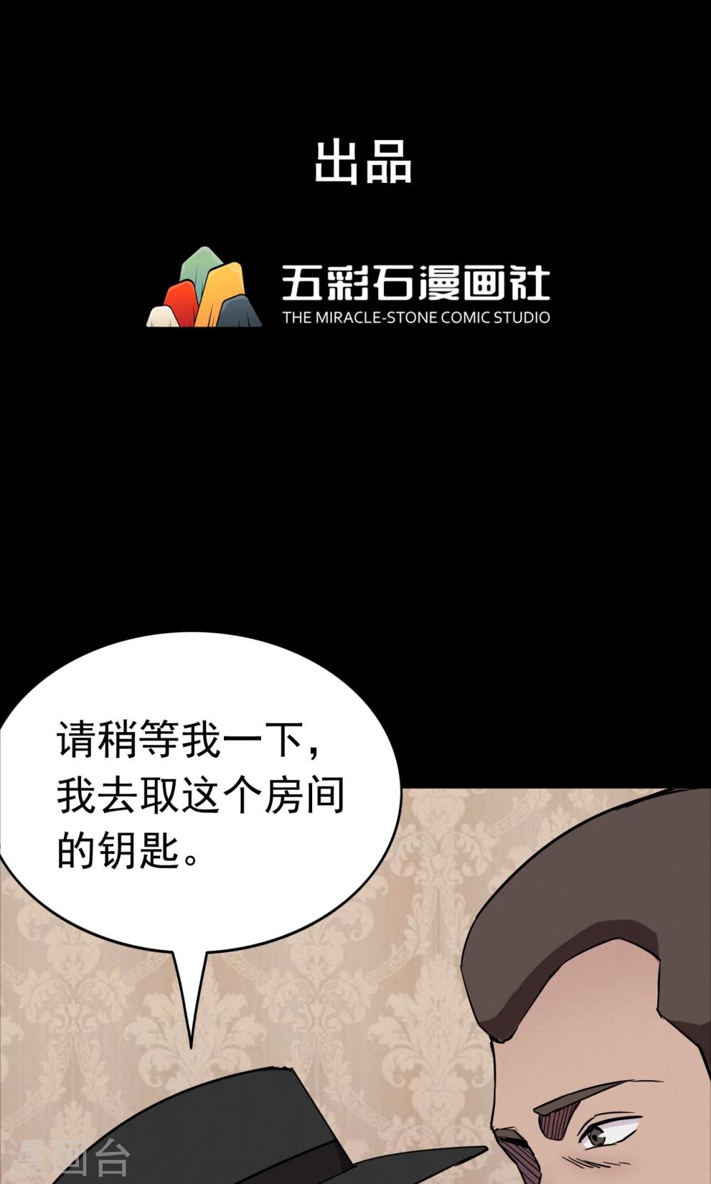 《密集黑洞》第74话 无价画作3 第1页