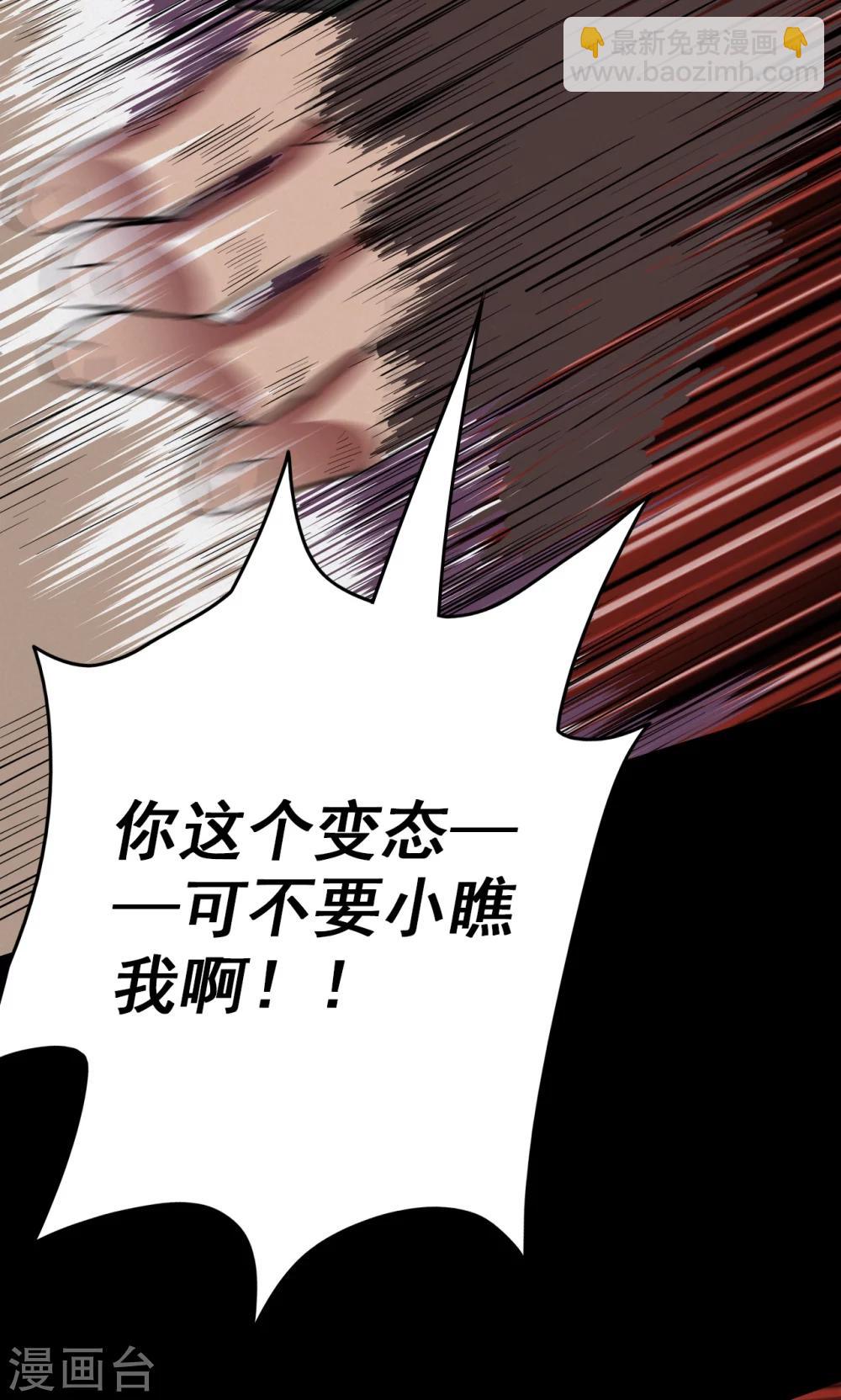 《密集黑洞》第74话 无价画作3 第28页