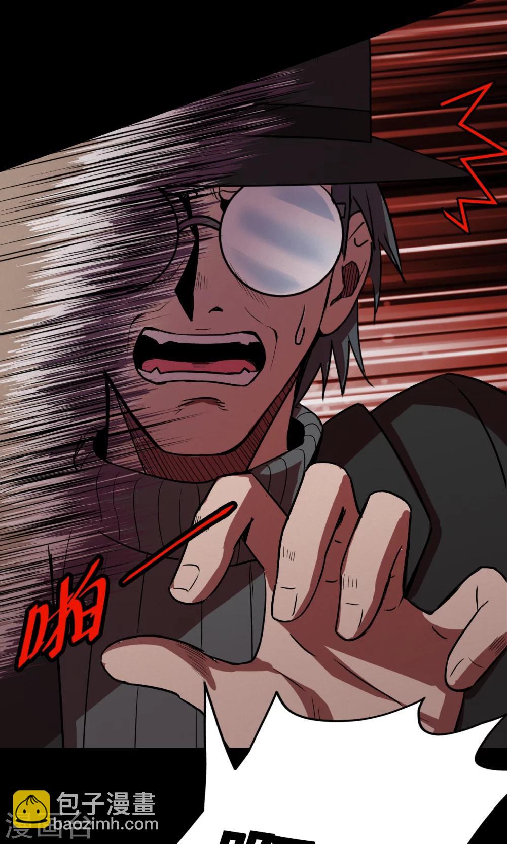 《密集黑洞》第74话 无价画作3 第29页