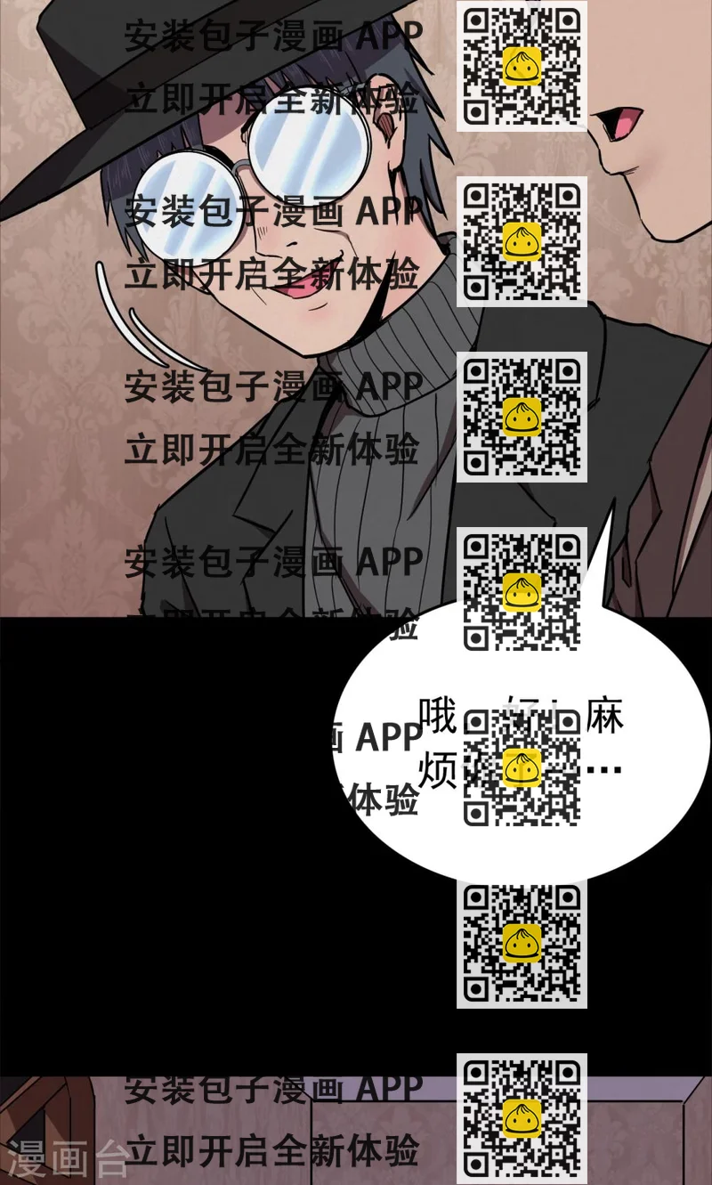 《密集黑洞》第74话 无价画作3 第2页