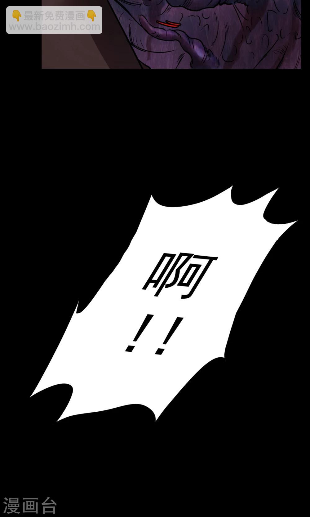 《密集黑洞》第74话 无价画作3 第41页