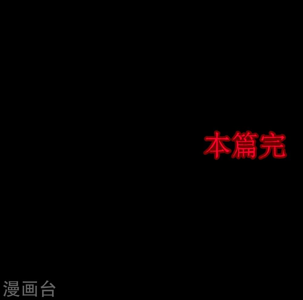 《密集黑洞》第74话 无价画作3 第42页