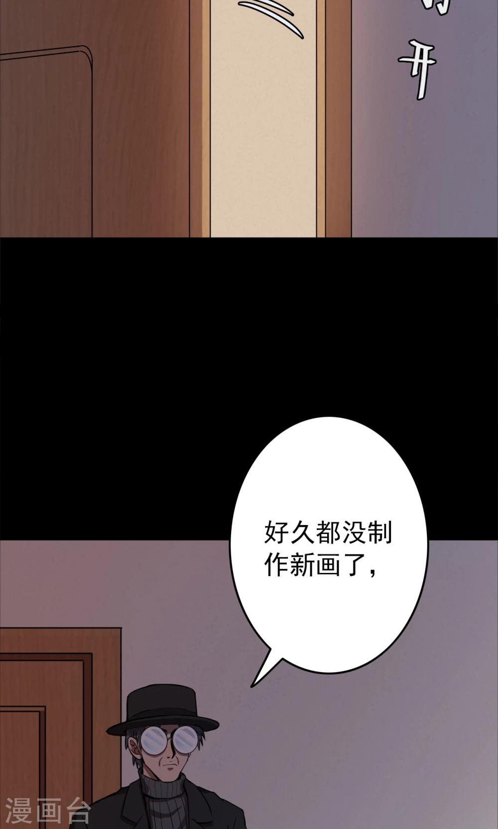 《密集黑洞》第74话 无价画作3 第5页