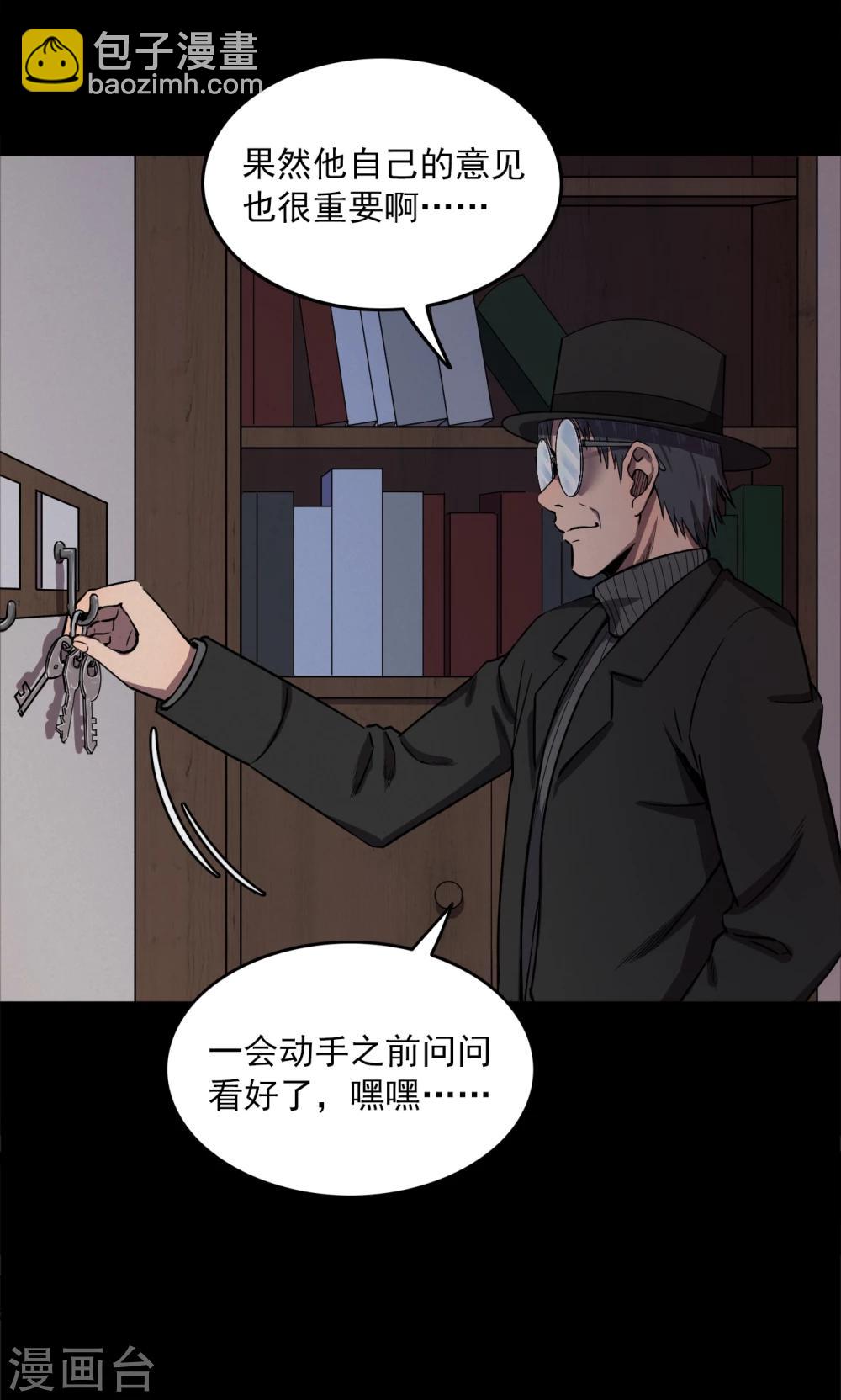 《密集黑洞》第74话 无价画作3 第8页