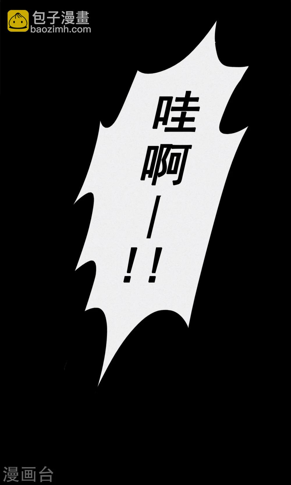 《密集黑洞》第74话 无价画作3 第9页