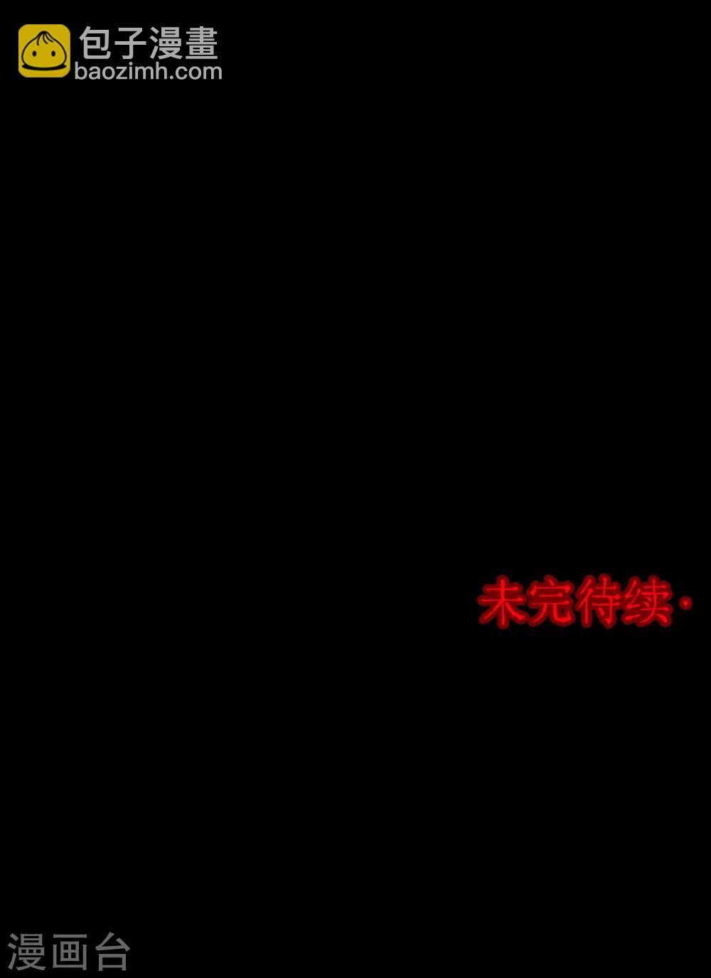 《密集黑洞》第72话 无价画作1 第27页