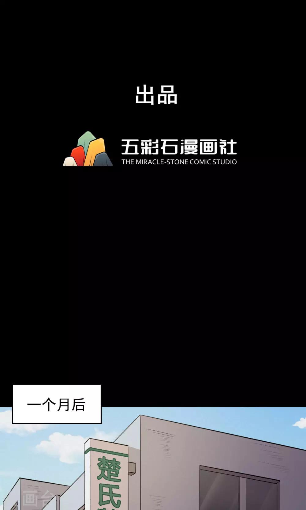 《密集黑洞》第76话 整容2 第1页
