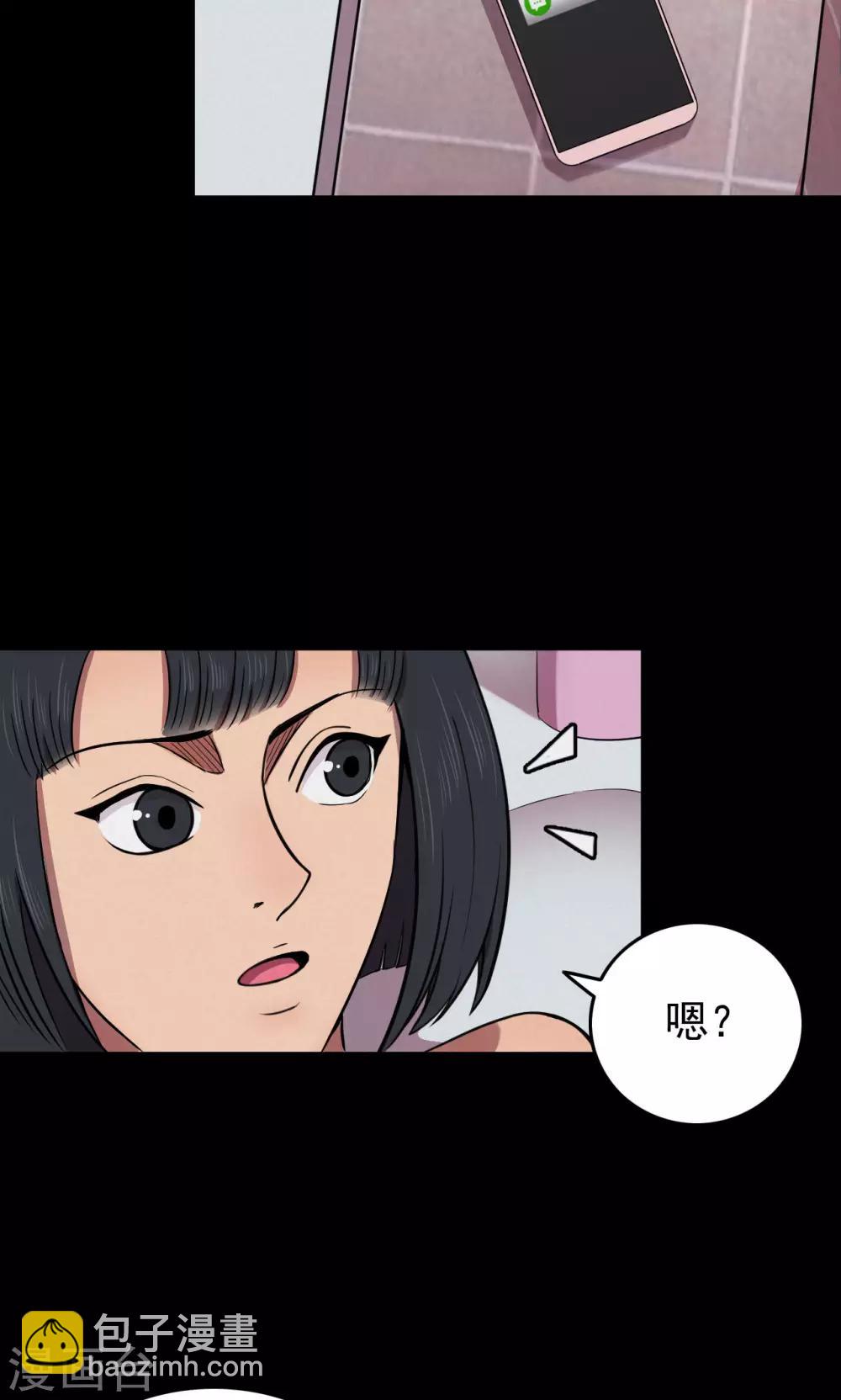 《密集黑洞》第76话 整容2 第22页