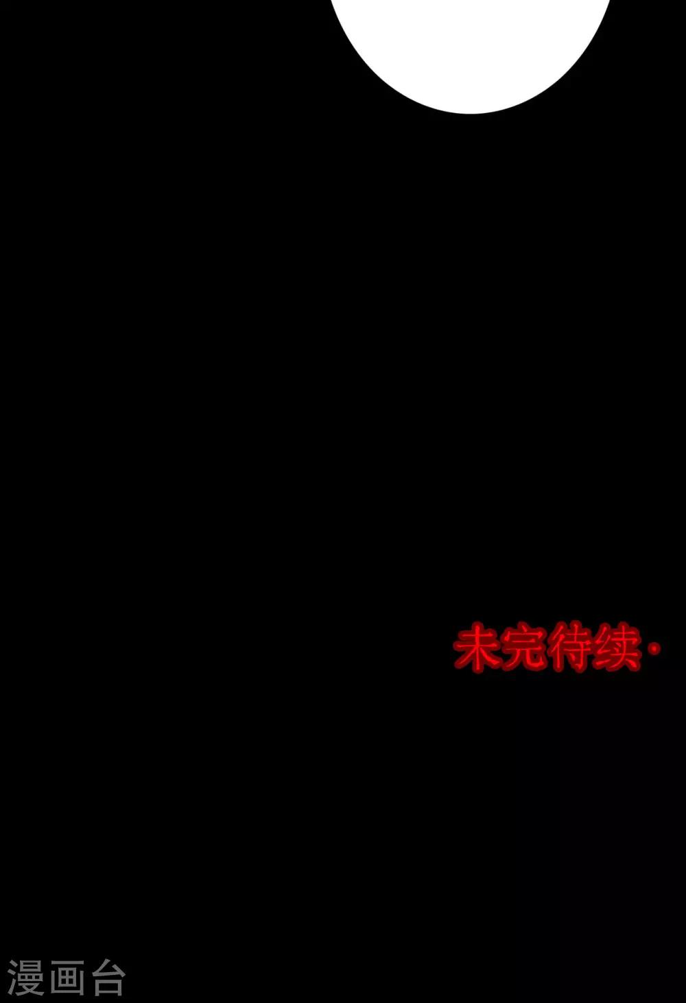 《密集黑洞》第76话 整容2 第25页