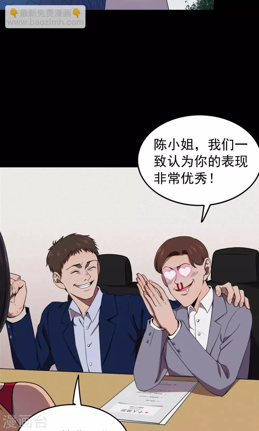 《密集黑洞》第76话 整容2 第9页
